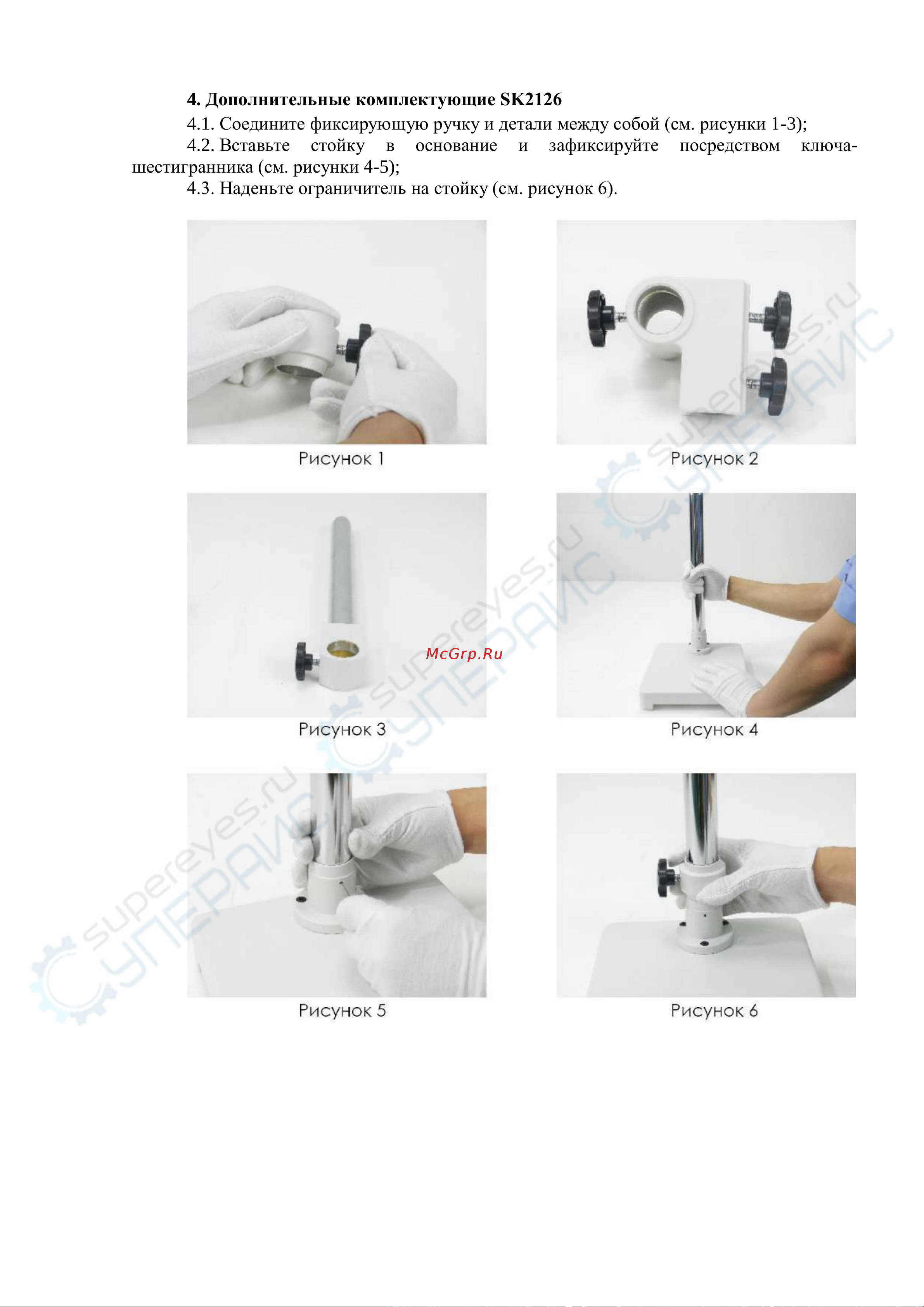 Saike Digital SK2100S Инструкция по эксплуатации онлайн [10/22] 629298