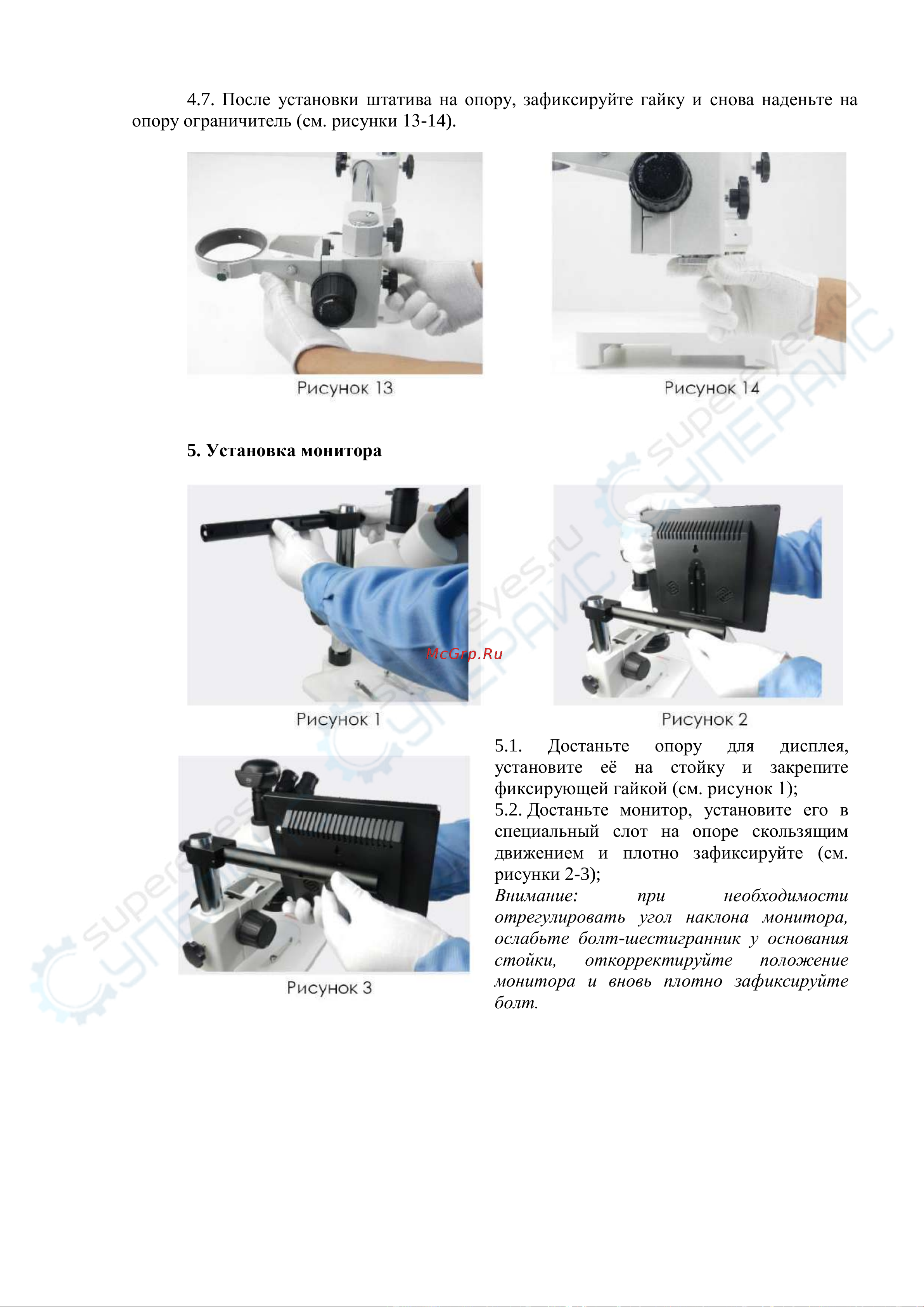 Saike Digital SK2126P Инструкция по эксплуатации онлайн [12/22] 629300