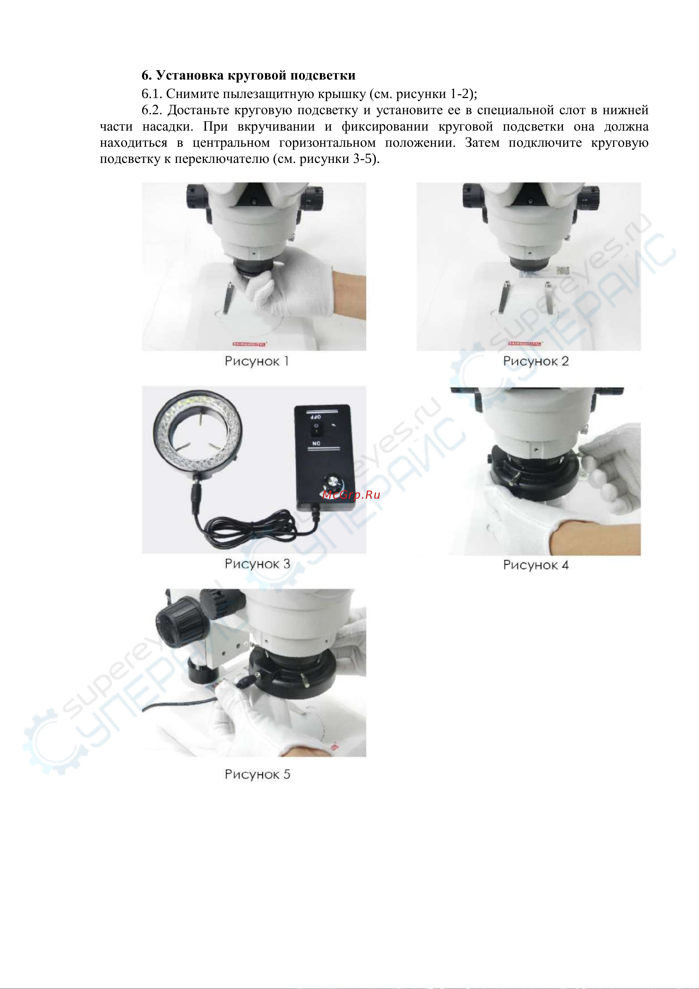 Saike Digital SK2126P Инструкция по эксплуатации онлайн [13/22] 629300