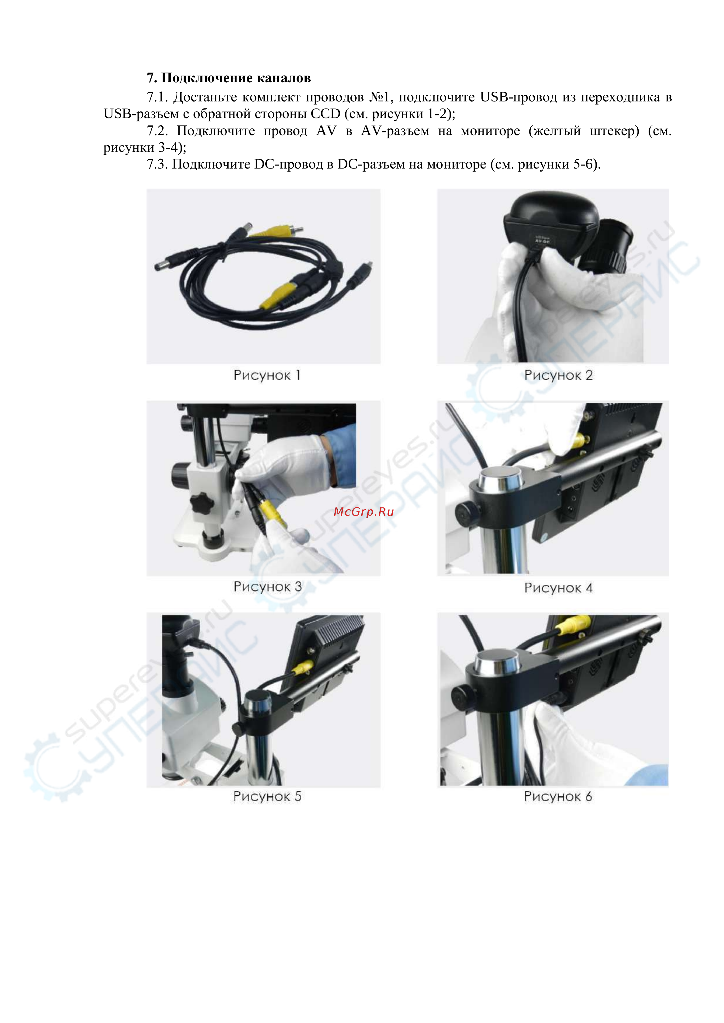 Saike Digital SK2126HDMI-T2 Инструкция по эксплуатации онлайн [14/22] 629191