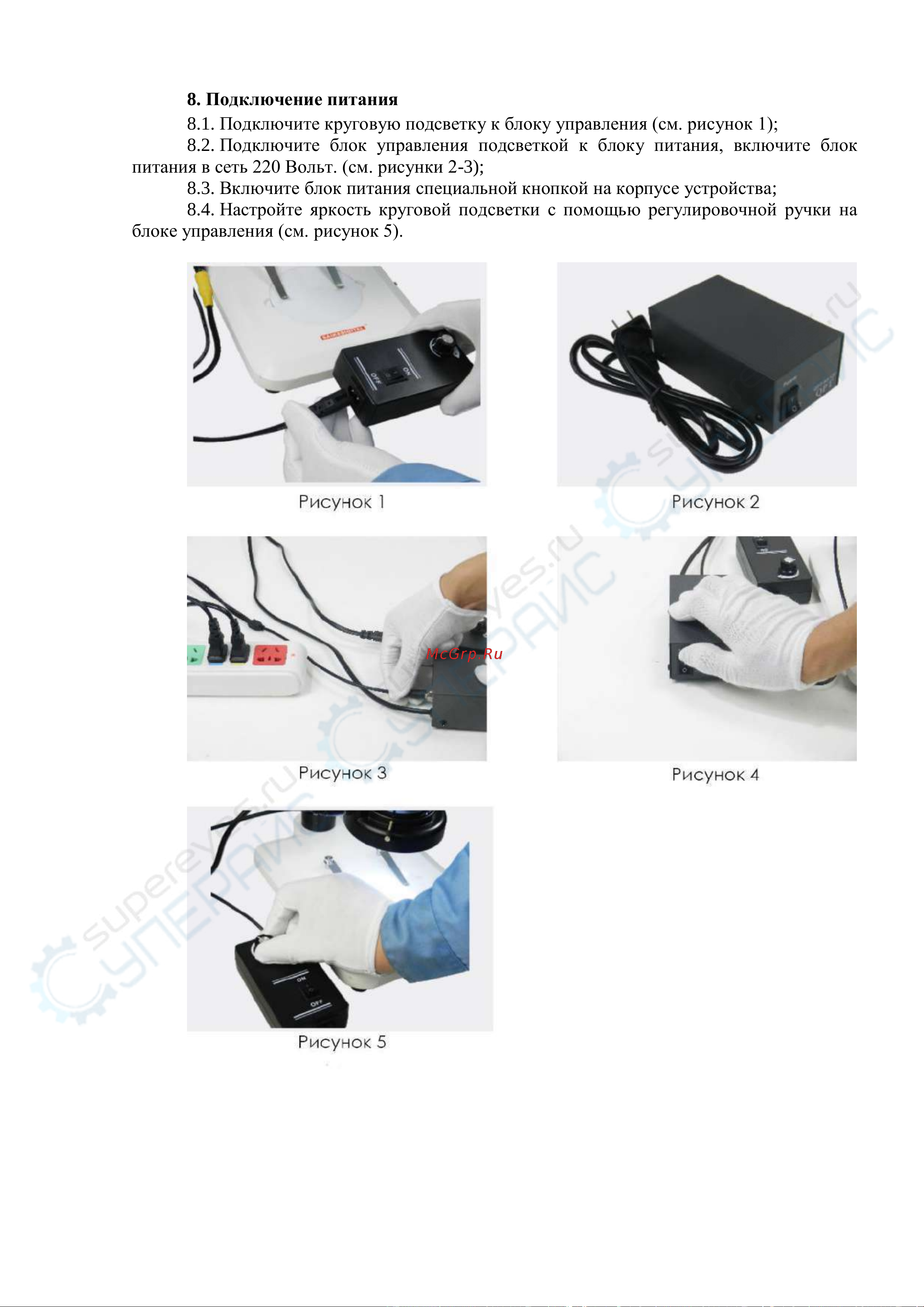 Saike Digital SK2126P Инструкция по эксплуатации онлайн [15/22] 629300