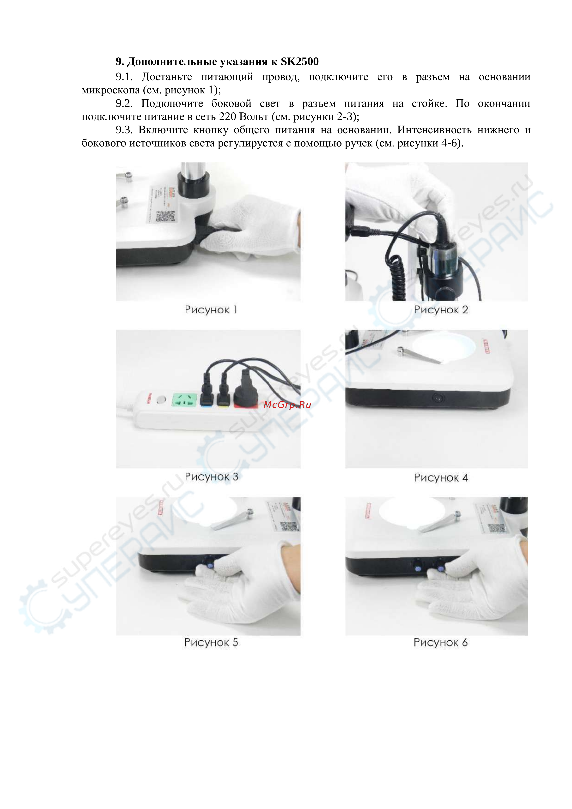 Saike Digital SK2126P Инструкция по эксплуатации онлайн [16/22] 629300
