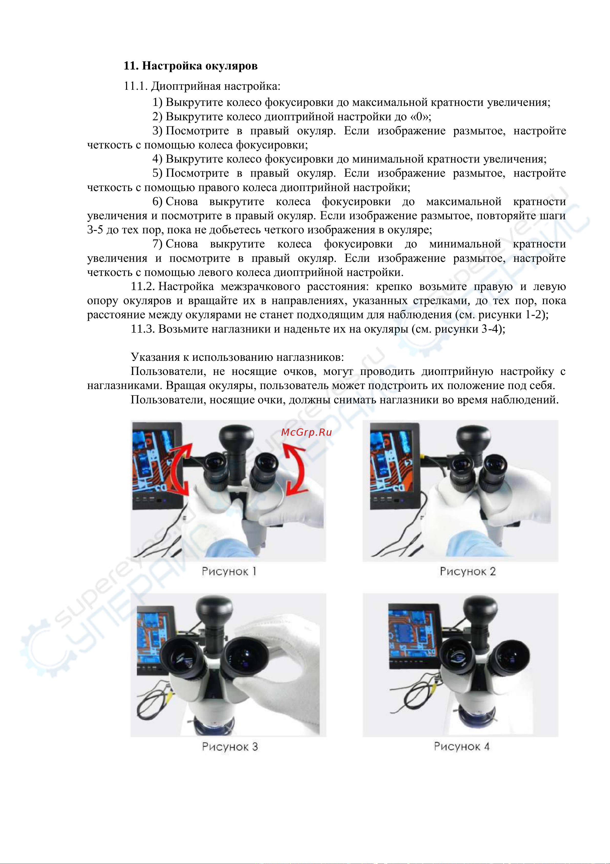 Saike Digital SK2100S Инструкция по эксплуатации онлайн [19/22] 629298