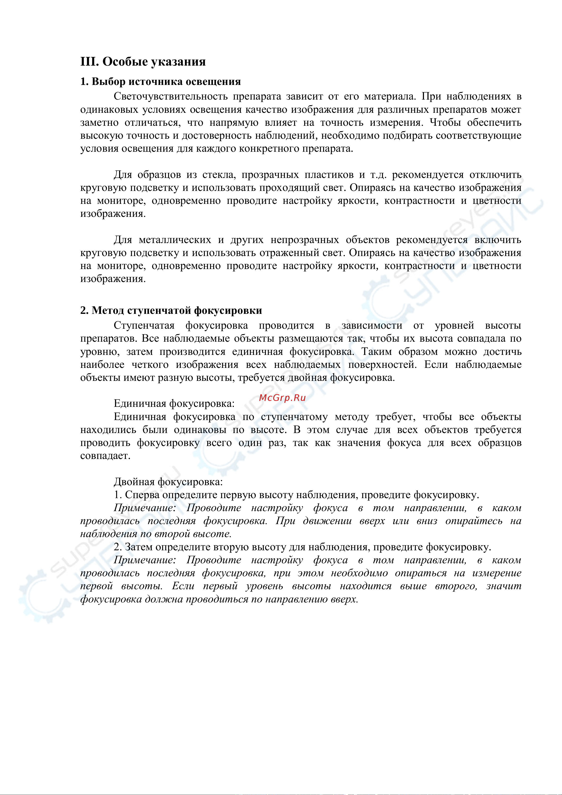 Saike Digital SK2500TH2 [20/22] Iii особые указания