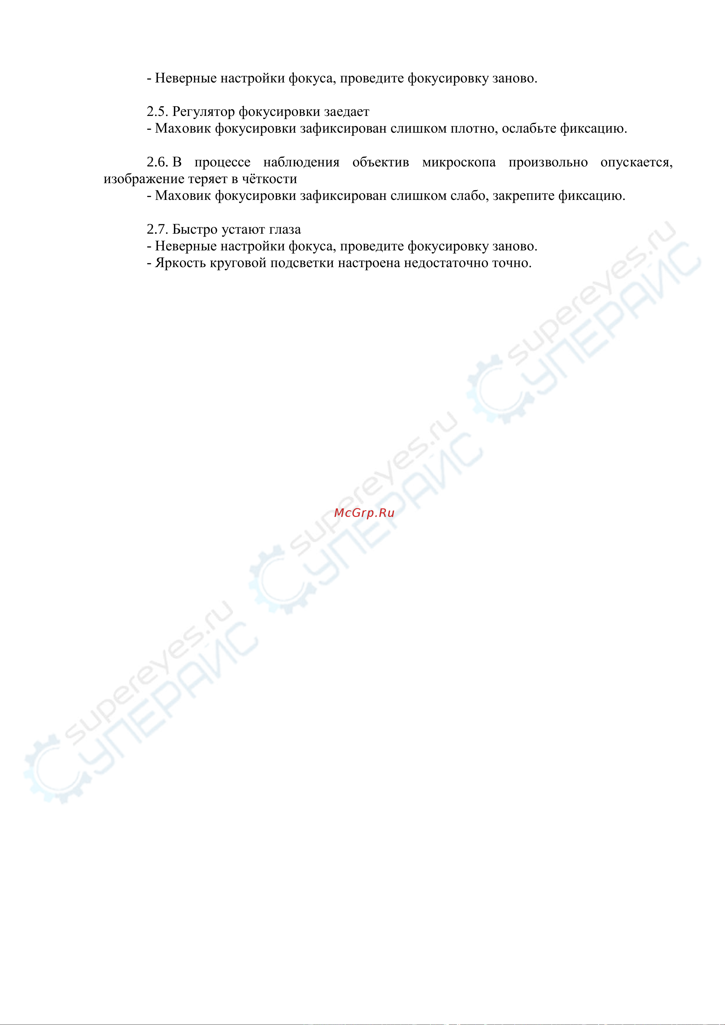 Saike Digital SK2126P Инструкция по эксплуатации онлайн [22/22] 629300