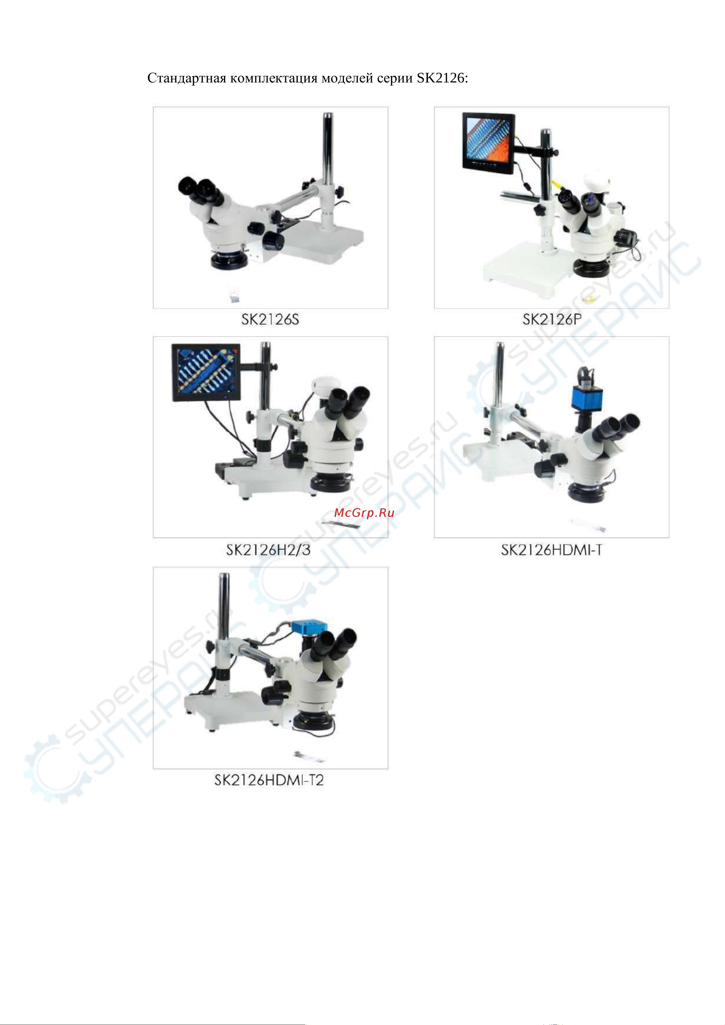 Saike Digital SK2126HDMI-T2 Инструкция по эксплуатации онлайн [5/22] 629191