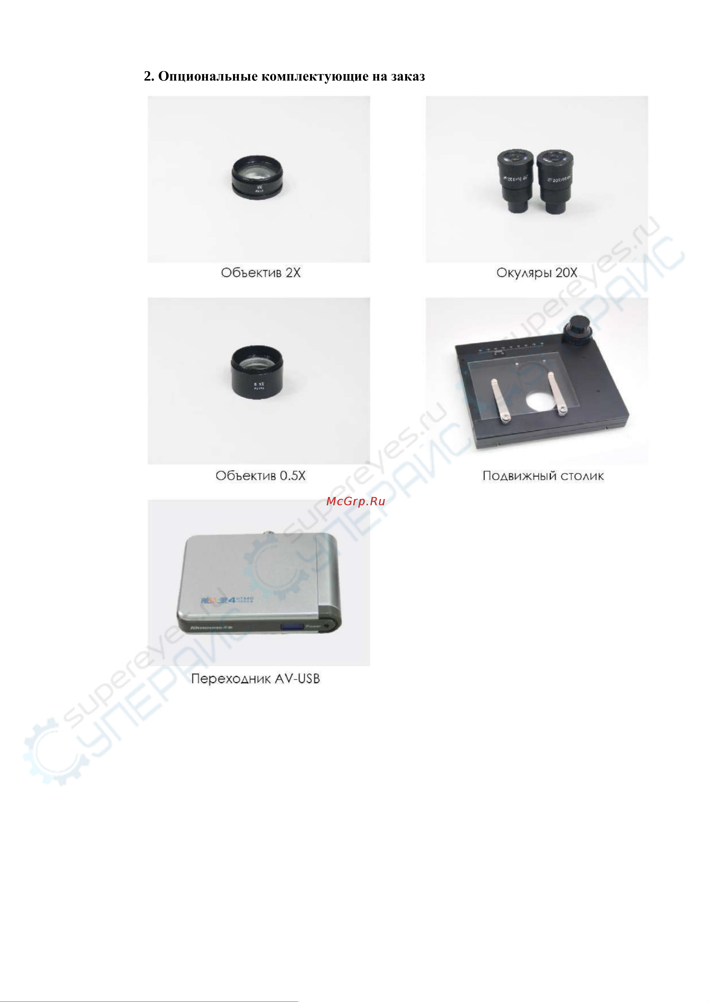 Saike Digital SK2126HDMI-T2 Инструкция по эксплуатации онлайн [6/22] 629191