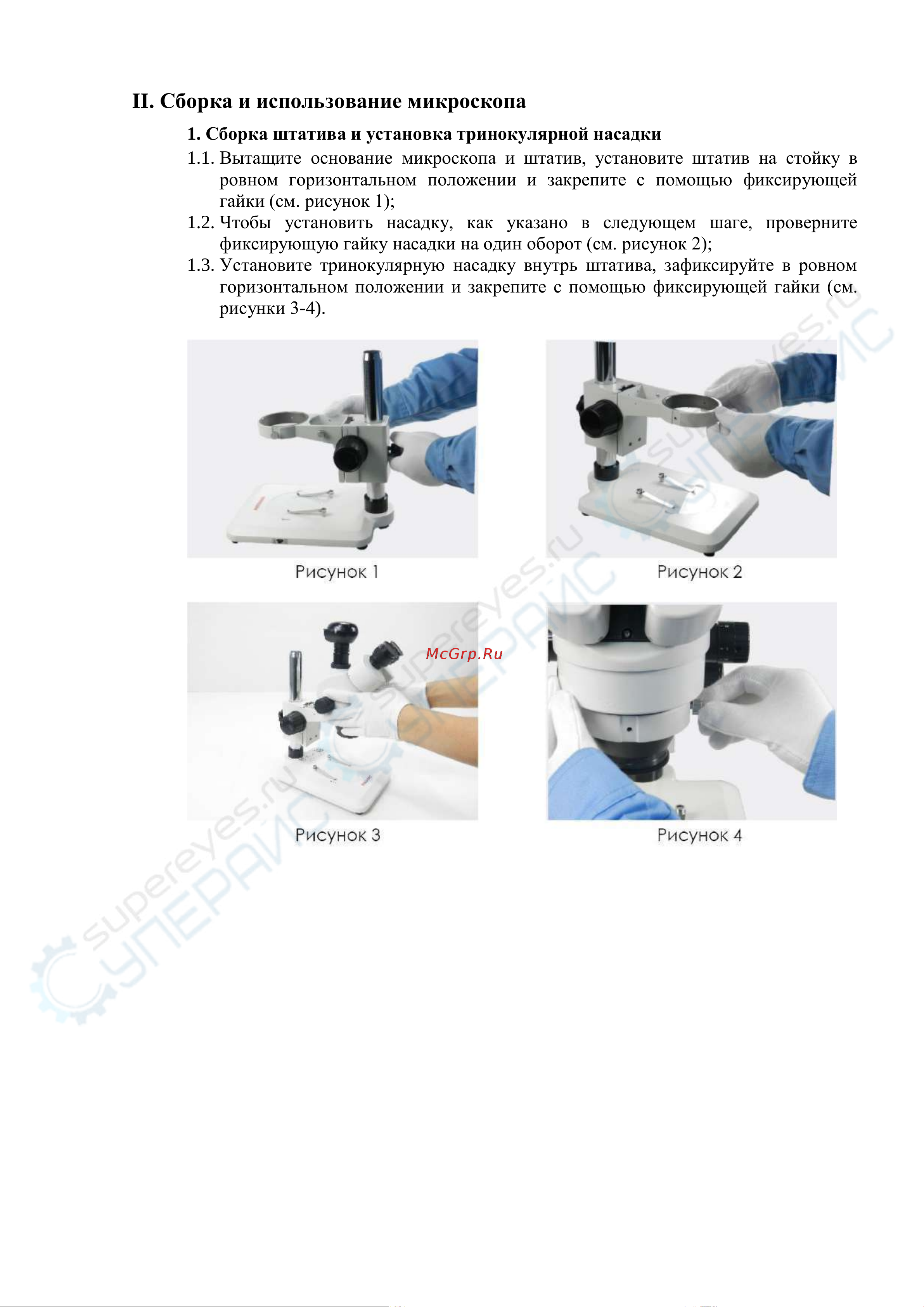 Saike Digital SK2100S [8/22] Ii сборка и использование микроскопа