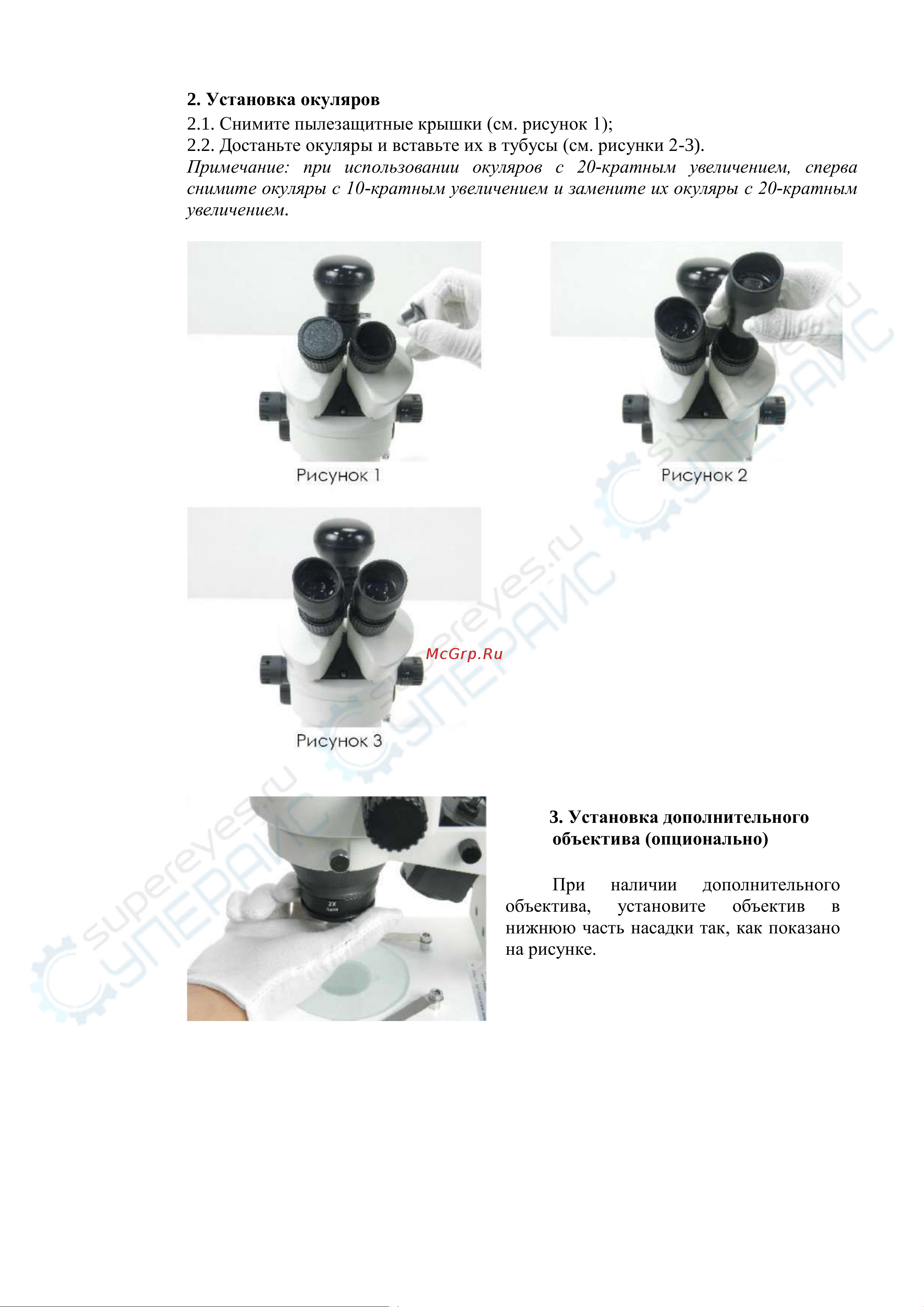 Saike Digital SK2100S Инструкция по эксплуатации онлайн [9/22] 629298