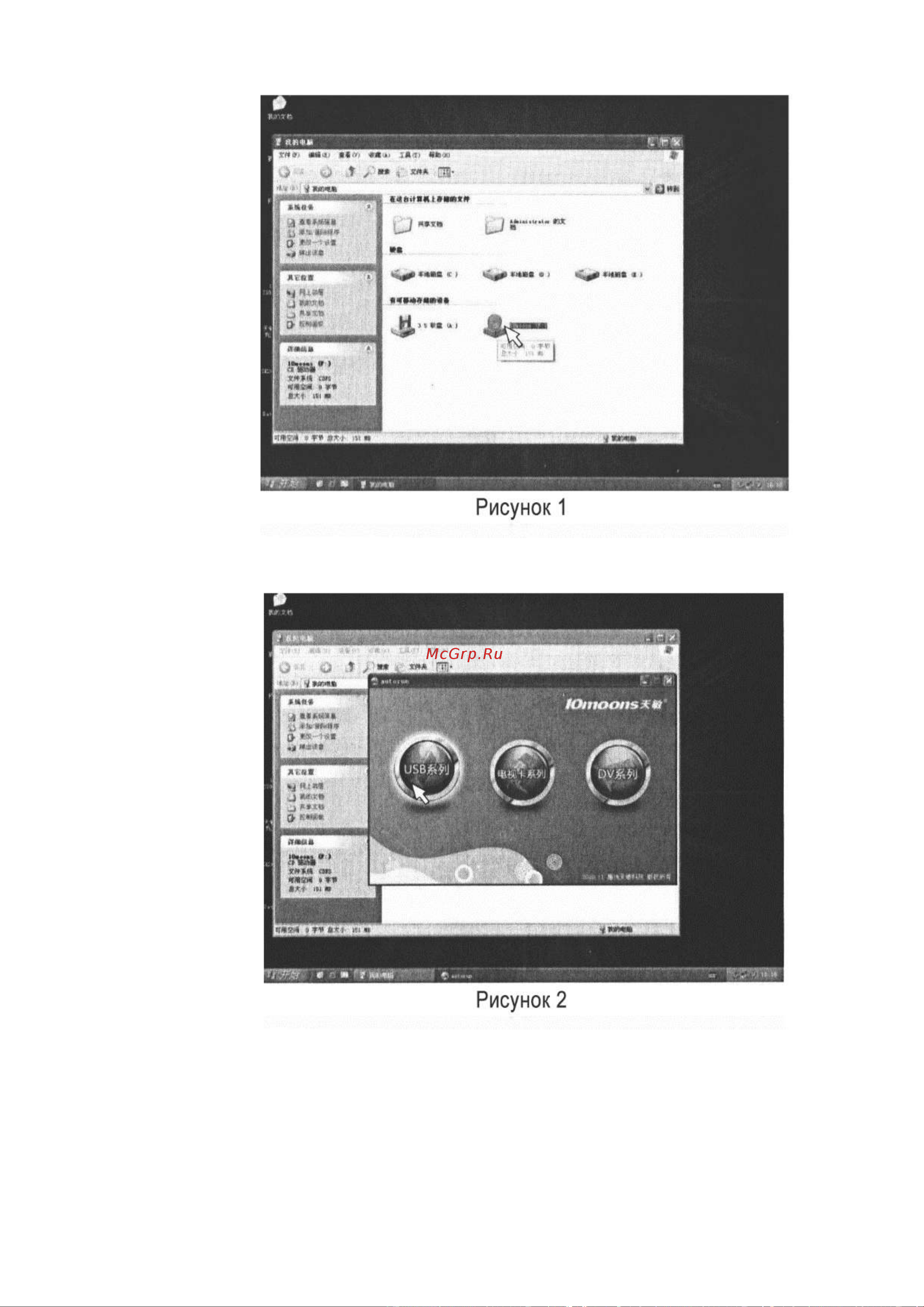 Saike Digital SK2009HDMI-T Инструкция по эксплуатации онлайн [22/36] 629194