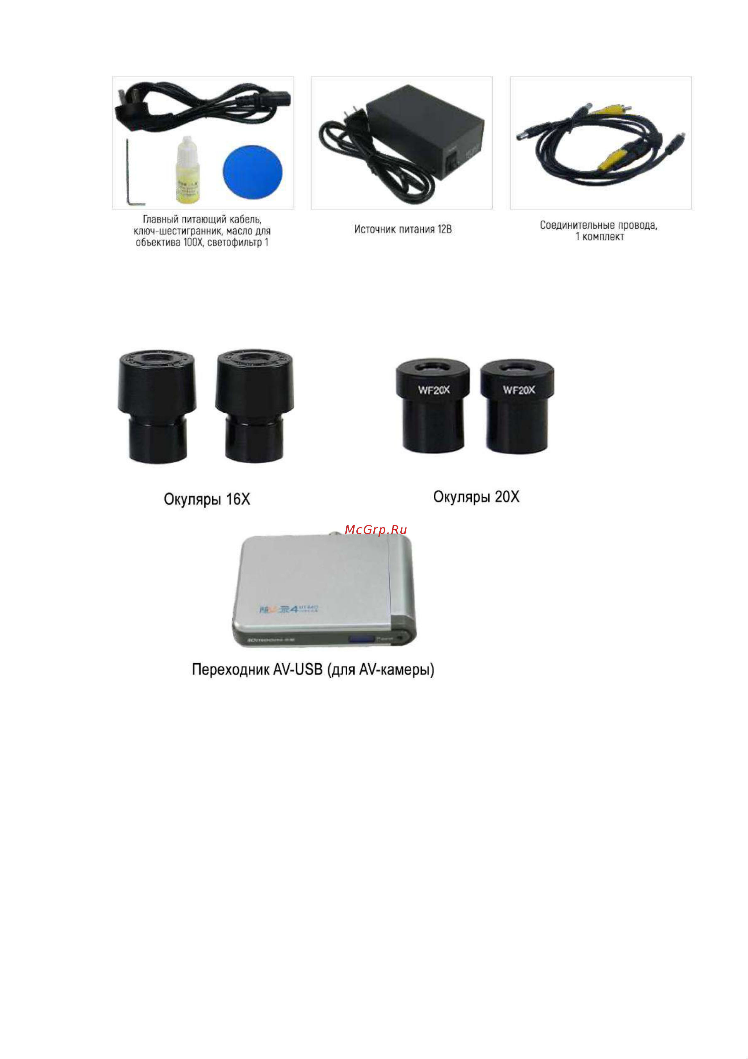 Saike Digital SK2009U-500W [5/36] Опциональные комплектующие