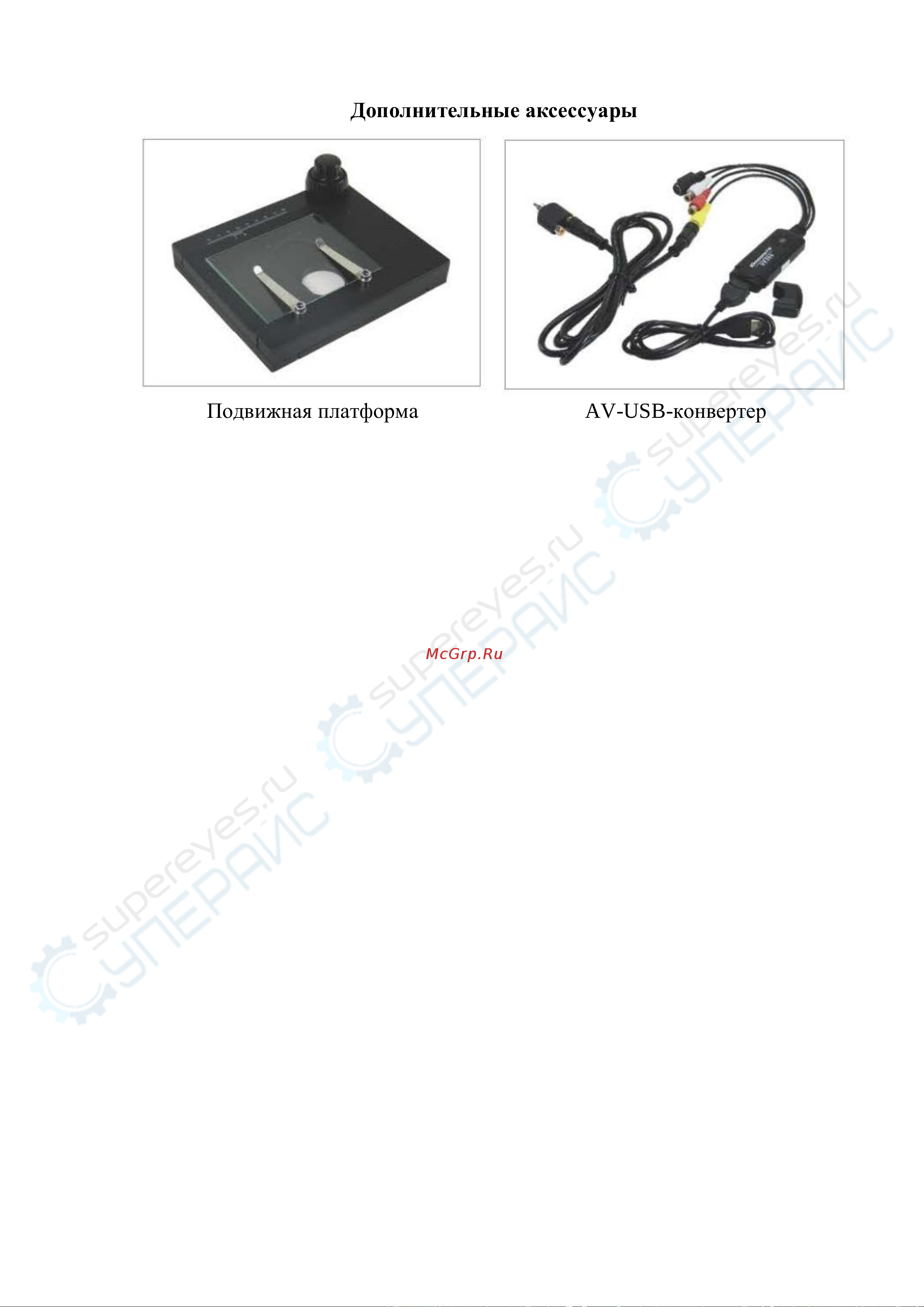 Saike Digital SK2500TU8 [10/22] Дополнительные аксессуары