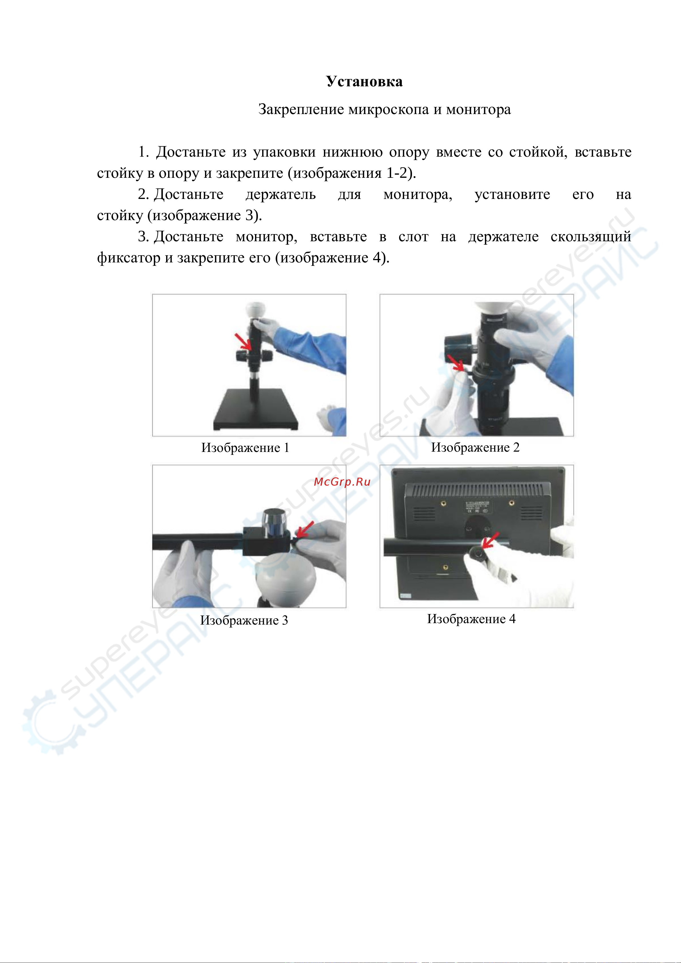 Saike Digital SK2500TU8 [12/22] Установка