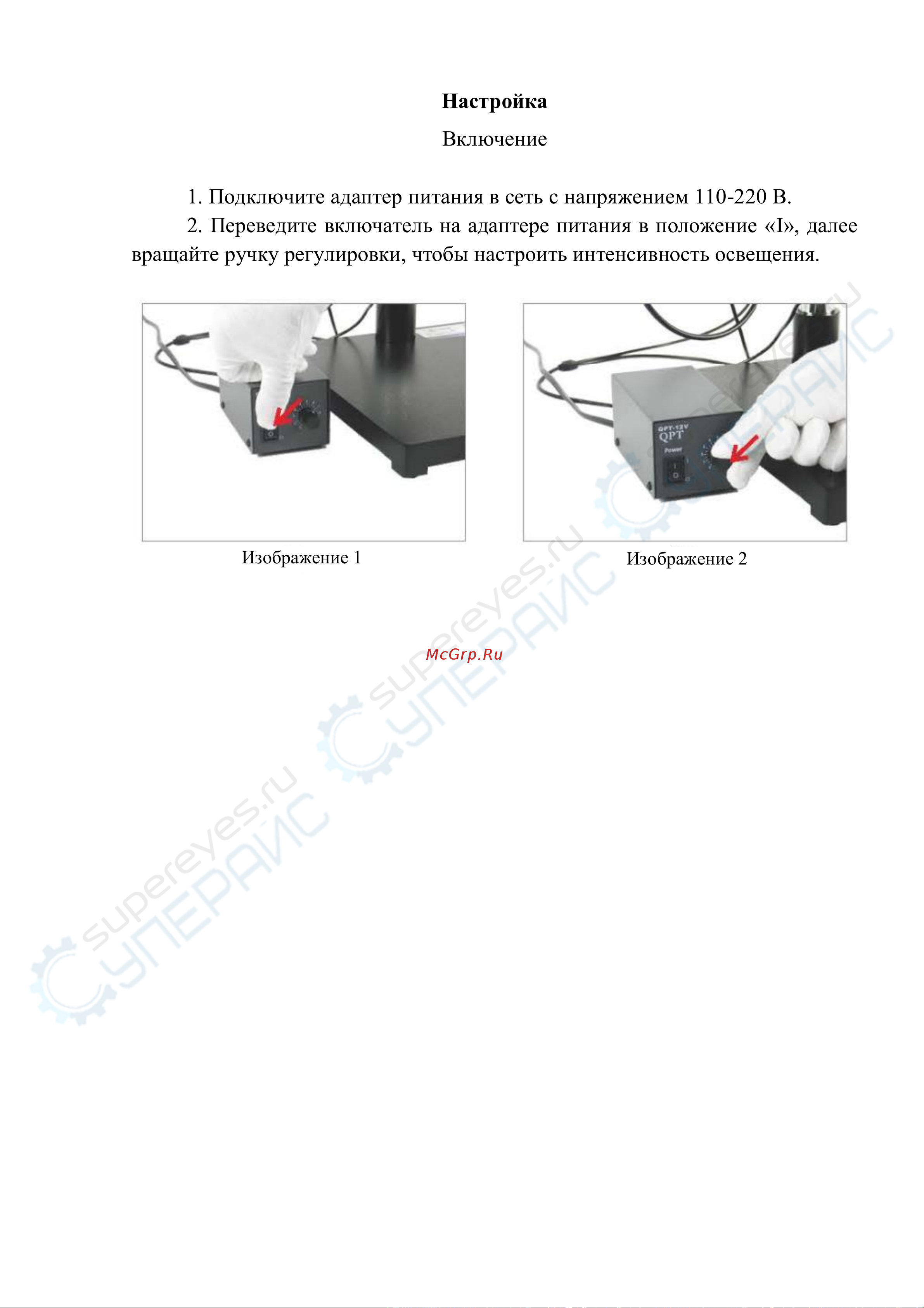 Saike Digital SK2000HDMI-S [18/22] Настройка