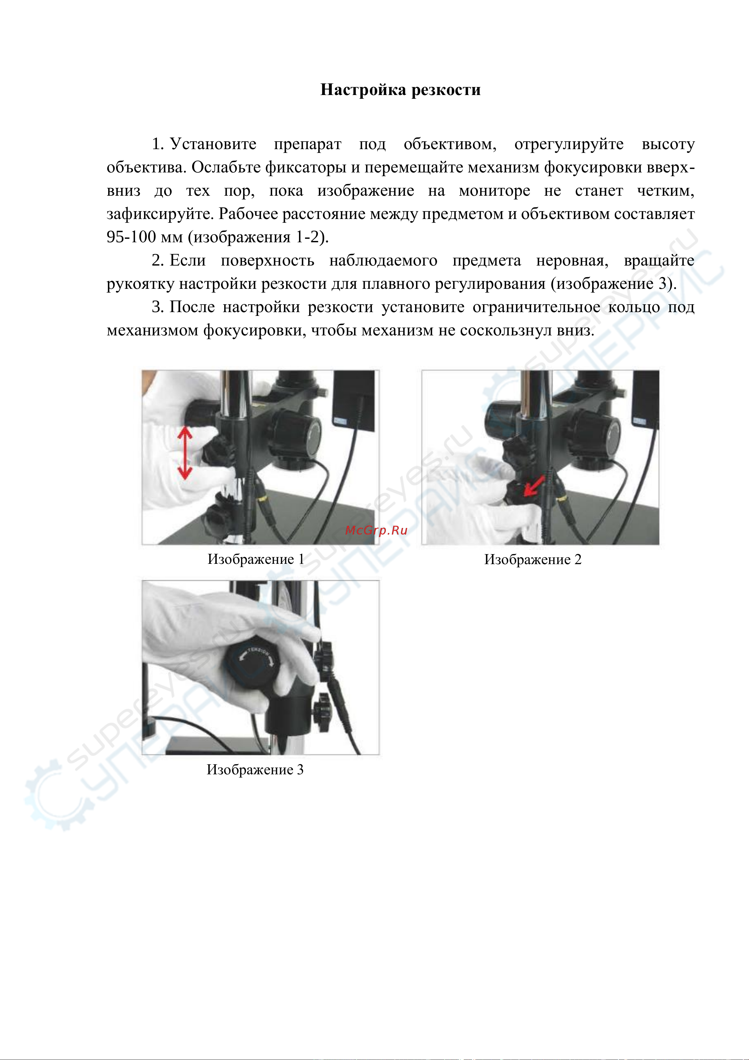 Saike Digital SK2000HDMI-S [19/22] Настройка резкости