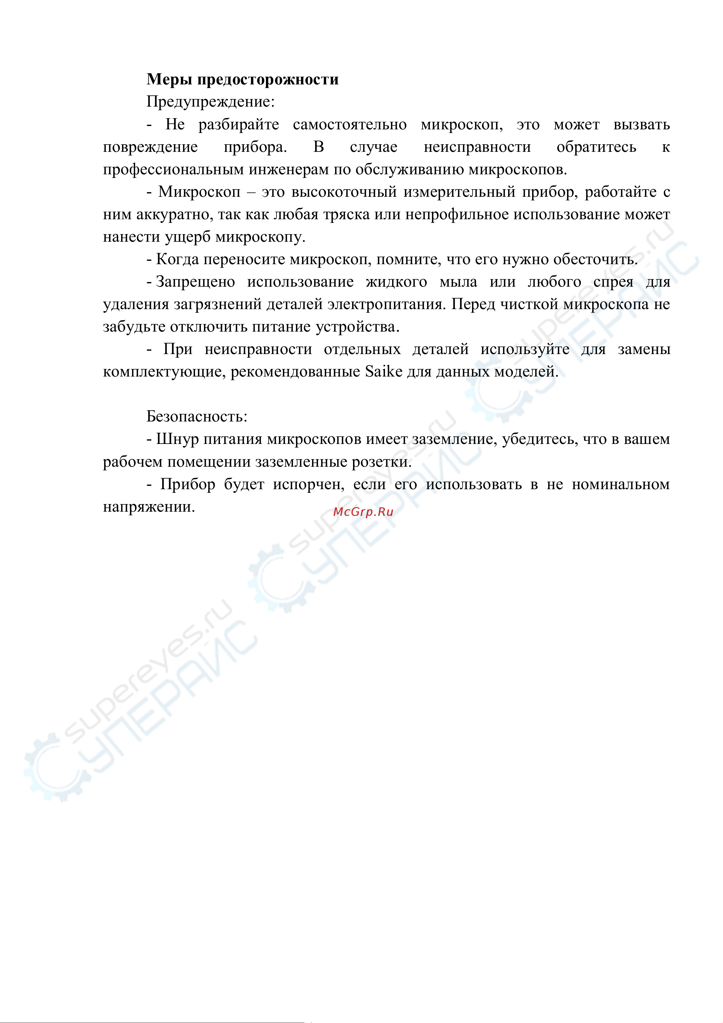 Saike Digital SK2700HDMI-AF Инструкция по эксплуатации онлайн [2/22] 629363
