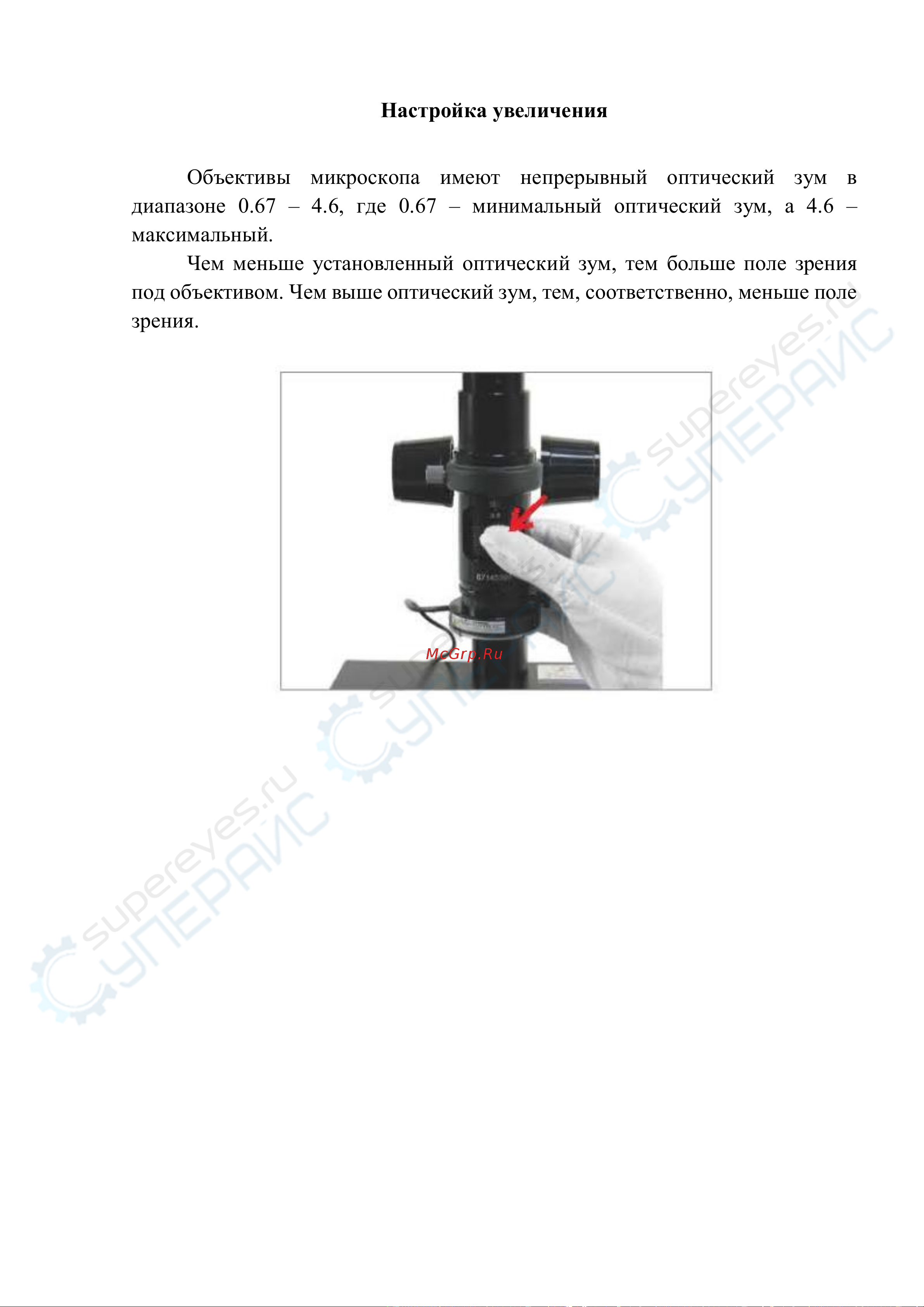 Saike Digital SK2000HDMI-T2 [20/22] Настройка увеличения