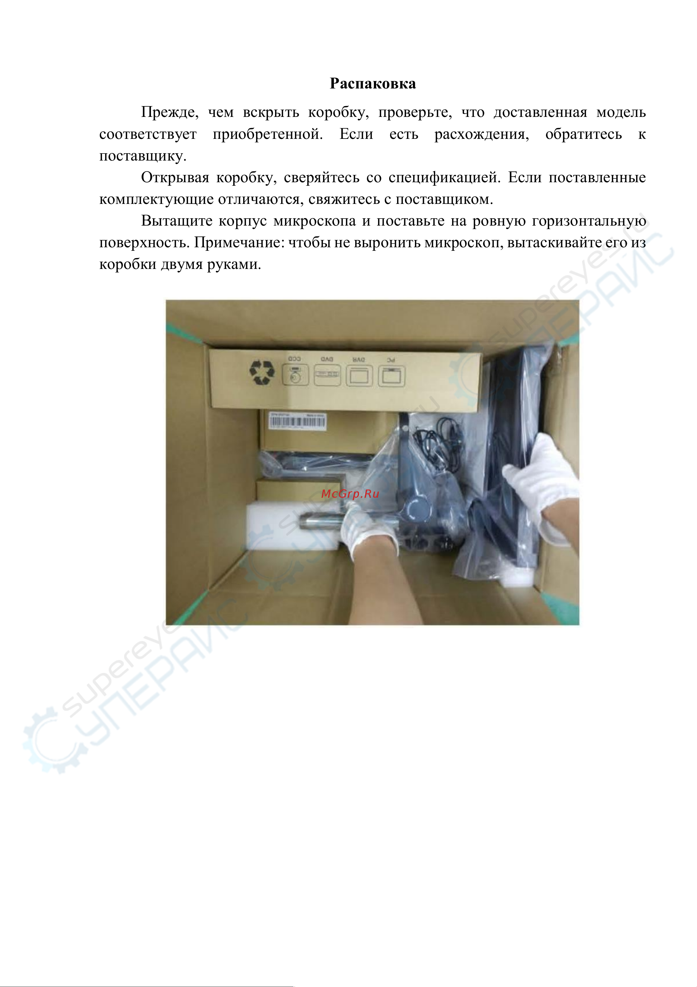 Saike Digital SK2700HDMI-U [7/22] Распаковка