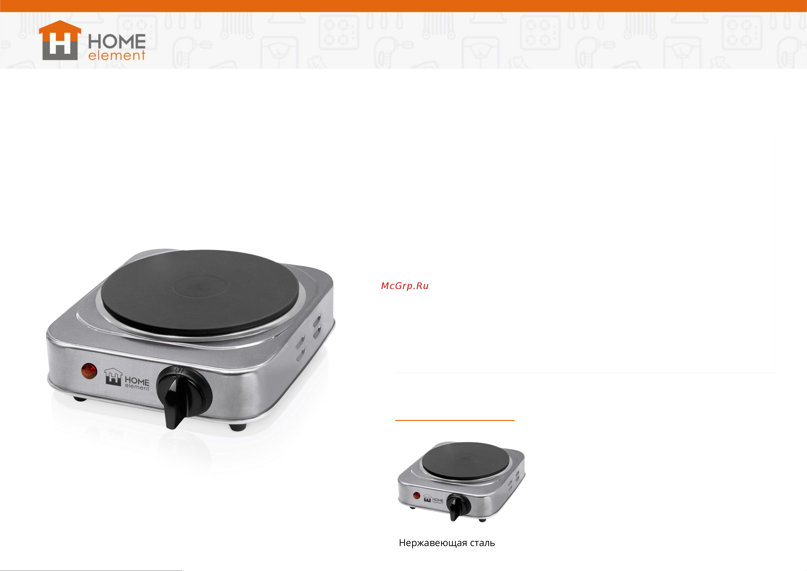 Home Element HE-HP710 Презентация онлайн