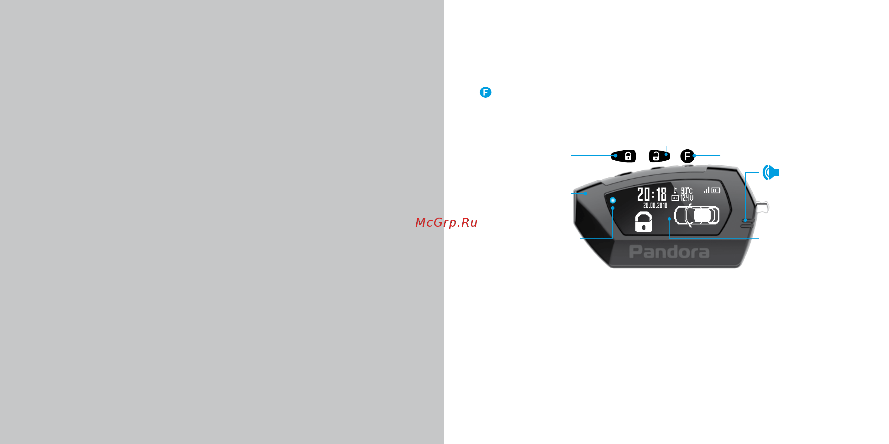 Pandora DX-91 LoRa v3 [11/31] Брелок дистанционного