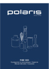 Polaris PHB 1283 Инструкция по эксплуатации