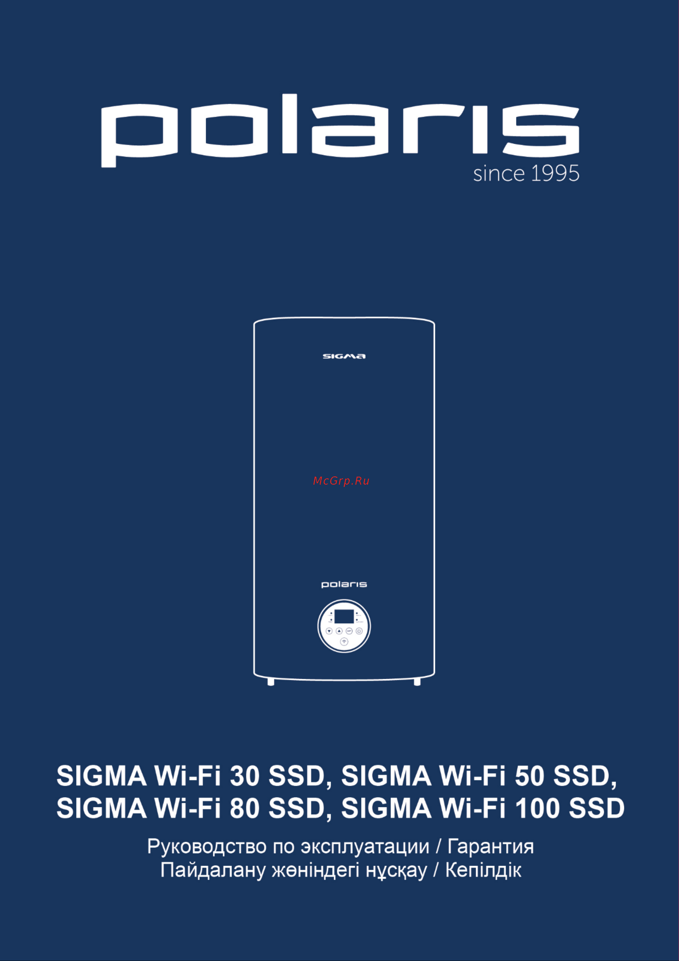 Polaris SIGMA Wi-Fi 50 SSD Инструкция по эксплуатации онлайн