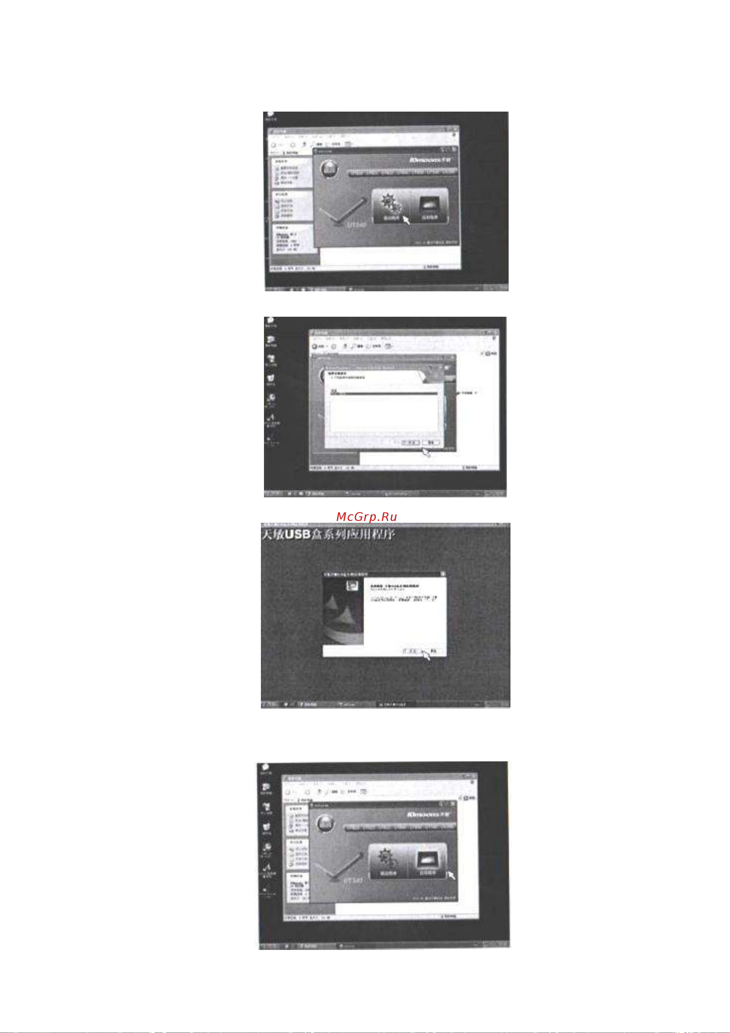 Saike Digital SK2700P Инструкция по эксплуатации онлайн [17/26] 629372