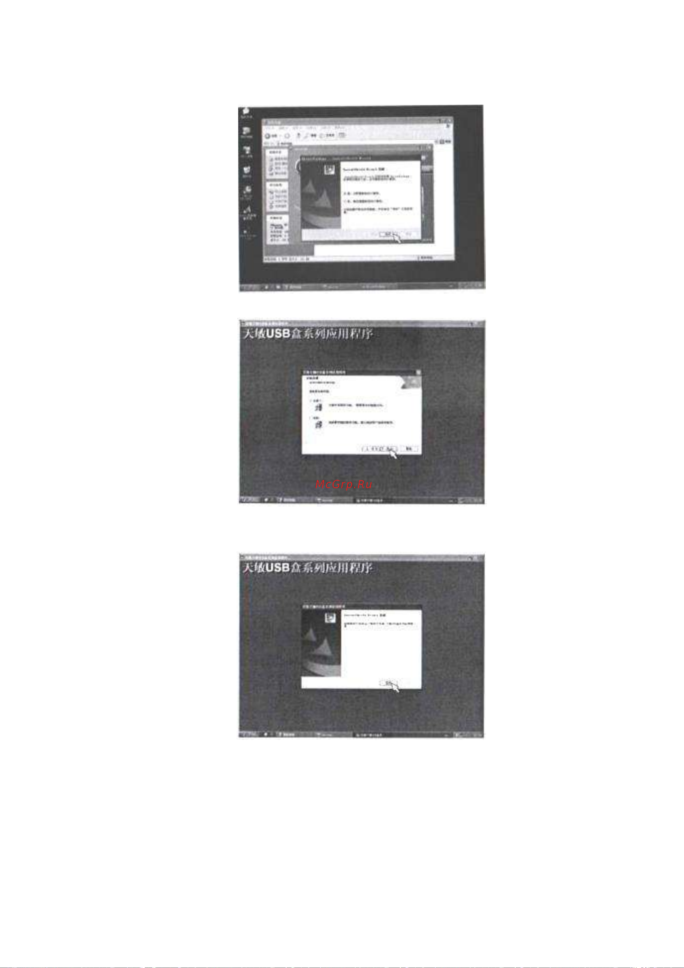 Saike Digital SK2700P Инструкция по эксплуатации онлайн [18/26] 629372