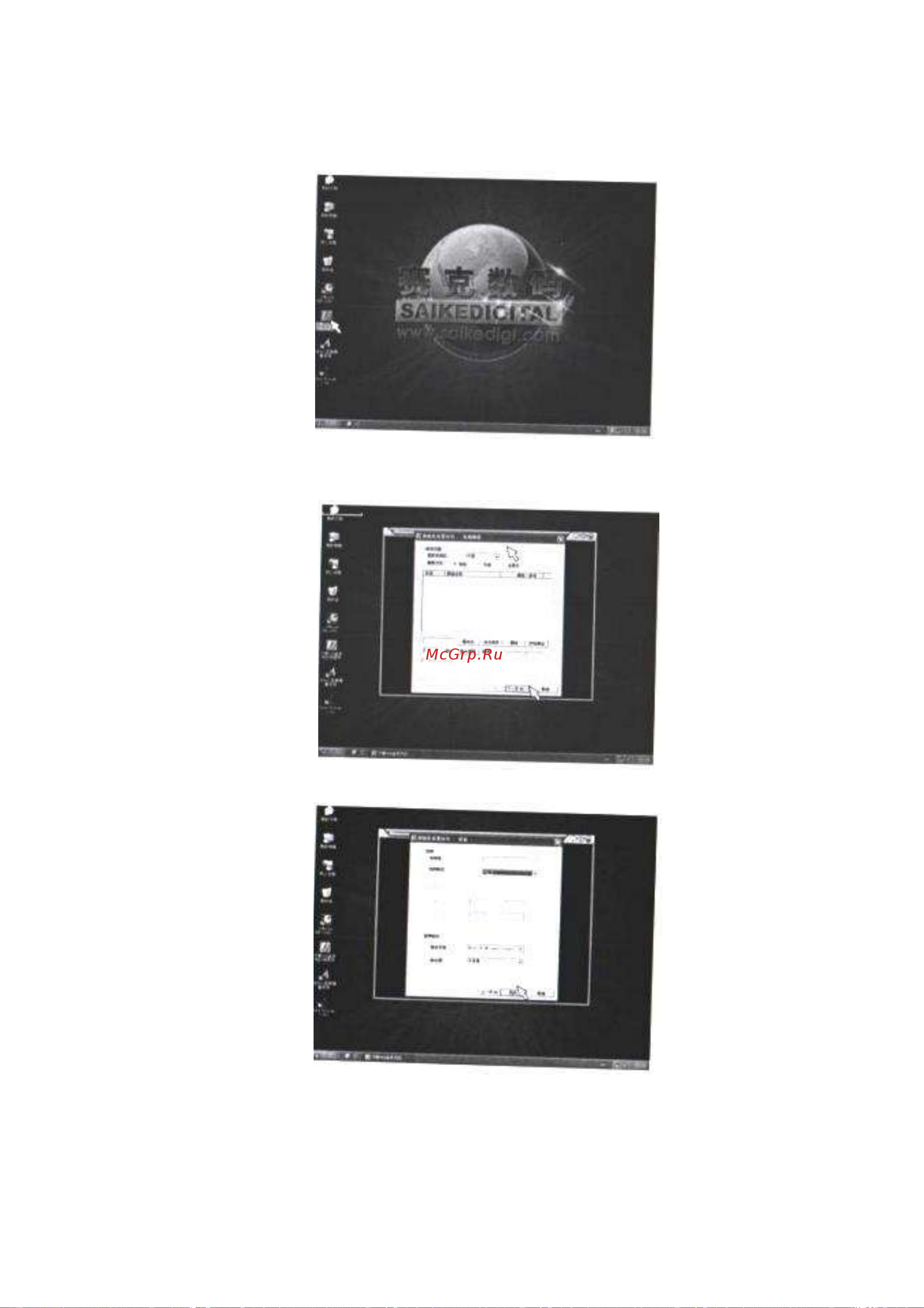 Saike Digital SK2700P Инструкция по эксплуатации онлайн [19/26] 629372