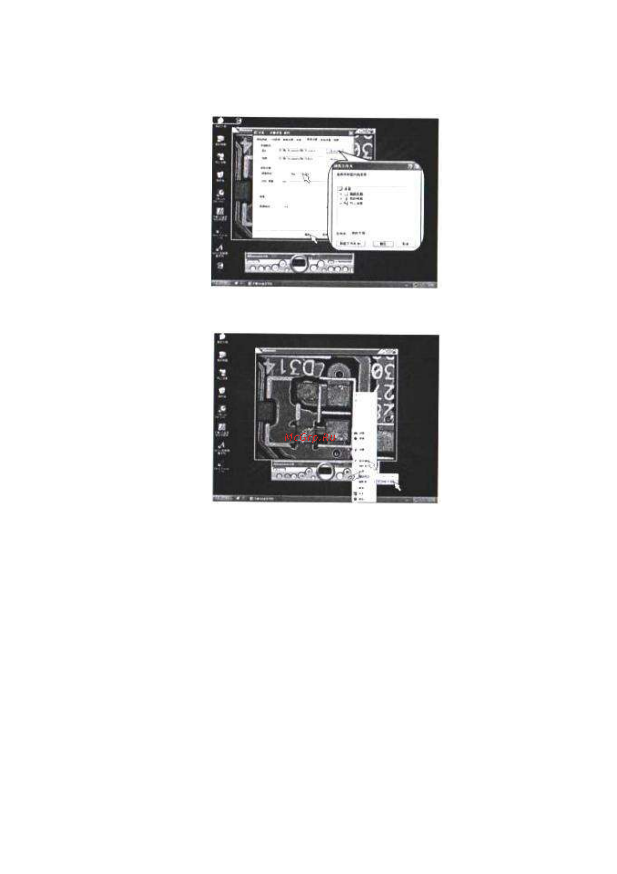 Saike Digital SK2700P Инструкция по эксплуатации онлайн [21/26] 629372