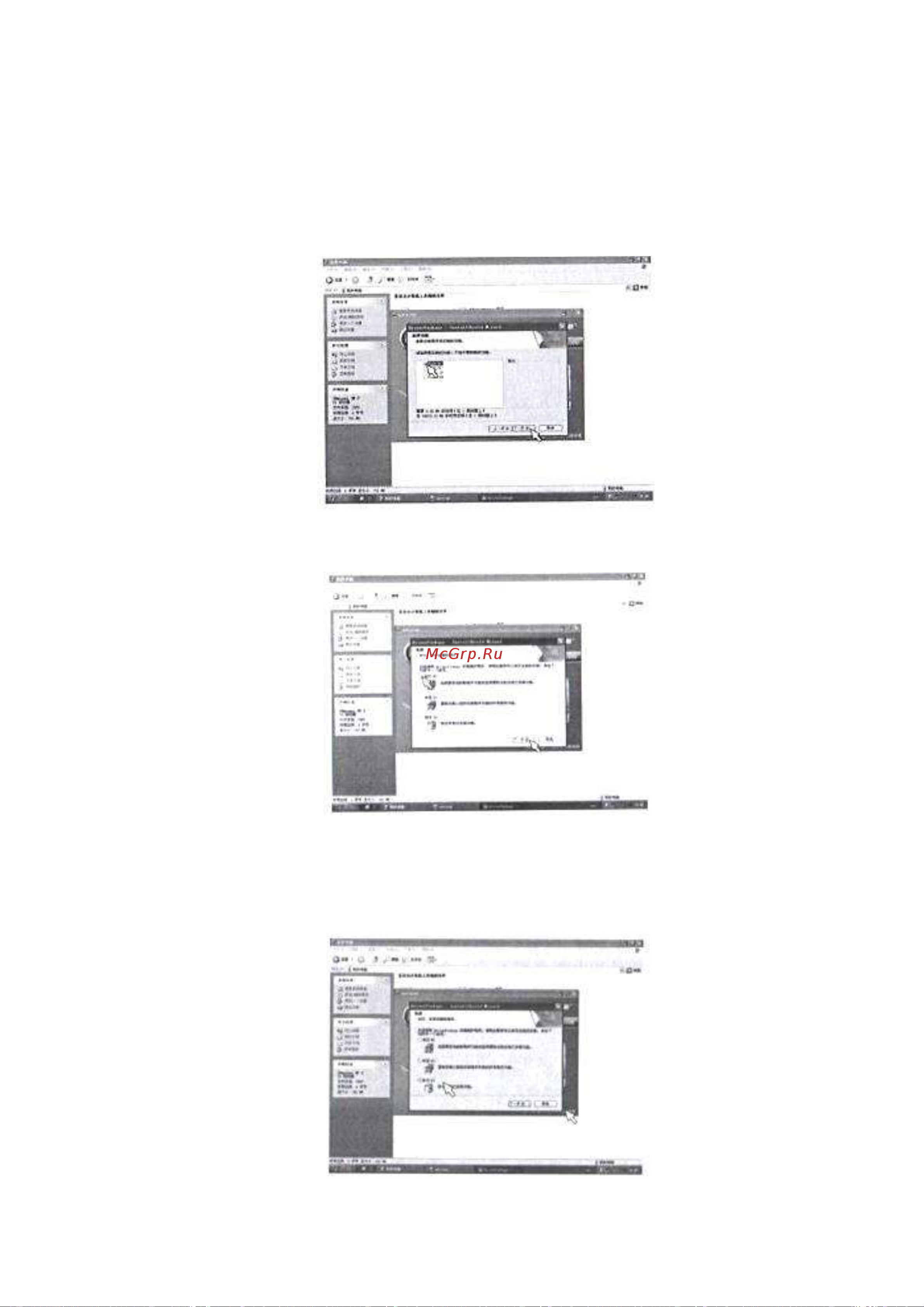 Saike Digital SK2700P Инструкция по эксплуатации онлайн [22/26] 629372