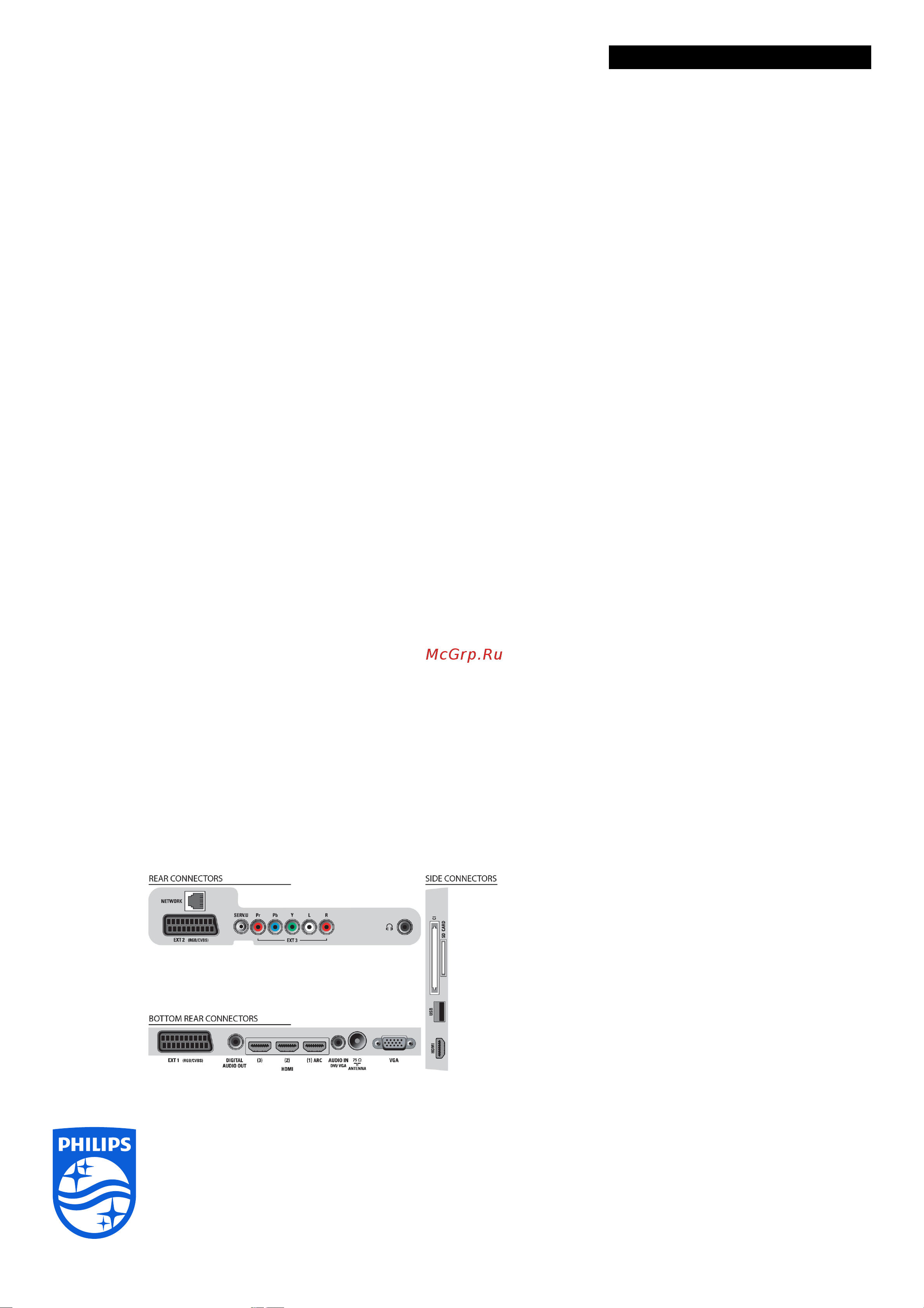 Philips 32 PFL 7605H/60 [3/3] Аксессуары