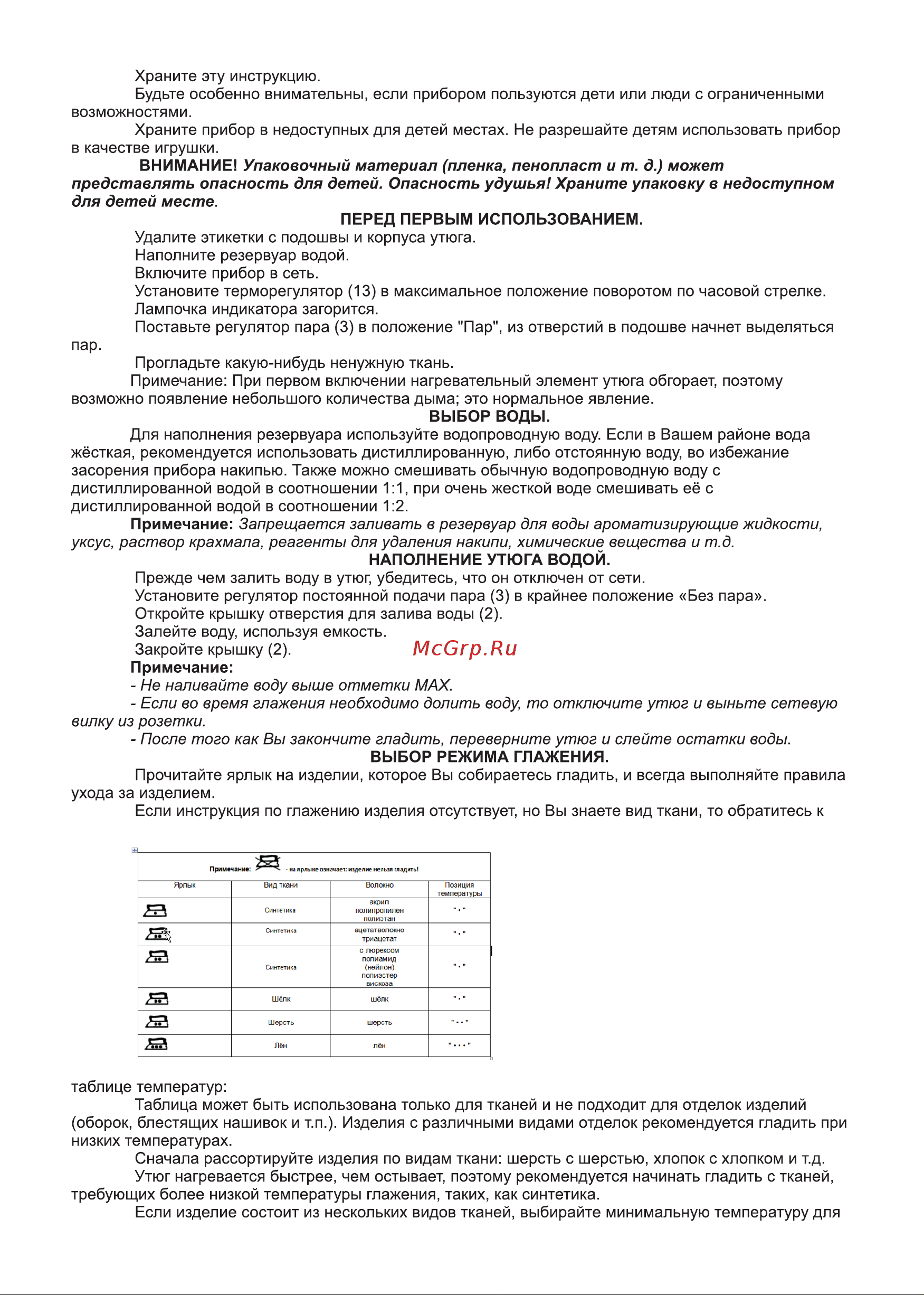 Gelberk GL-703 Инструкция по эксплуатации онлайн [2/4] 629375