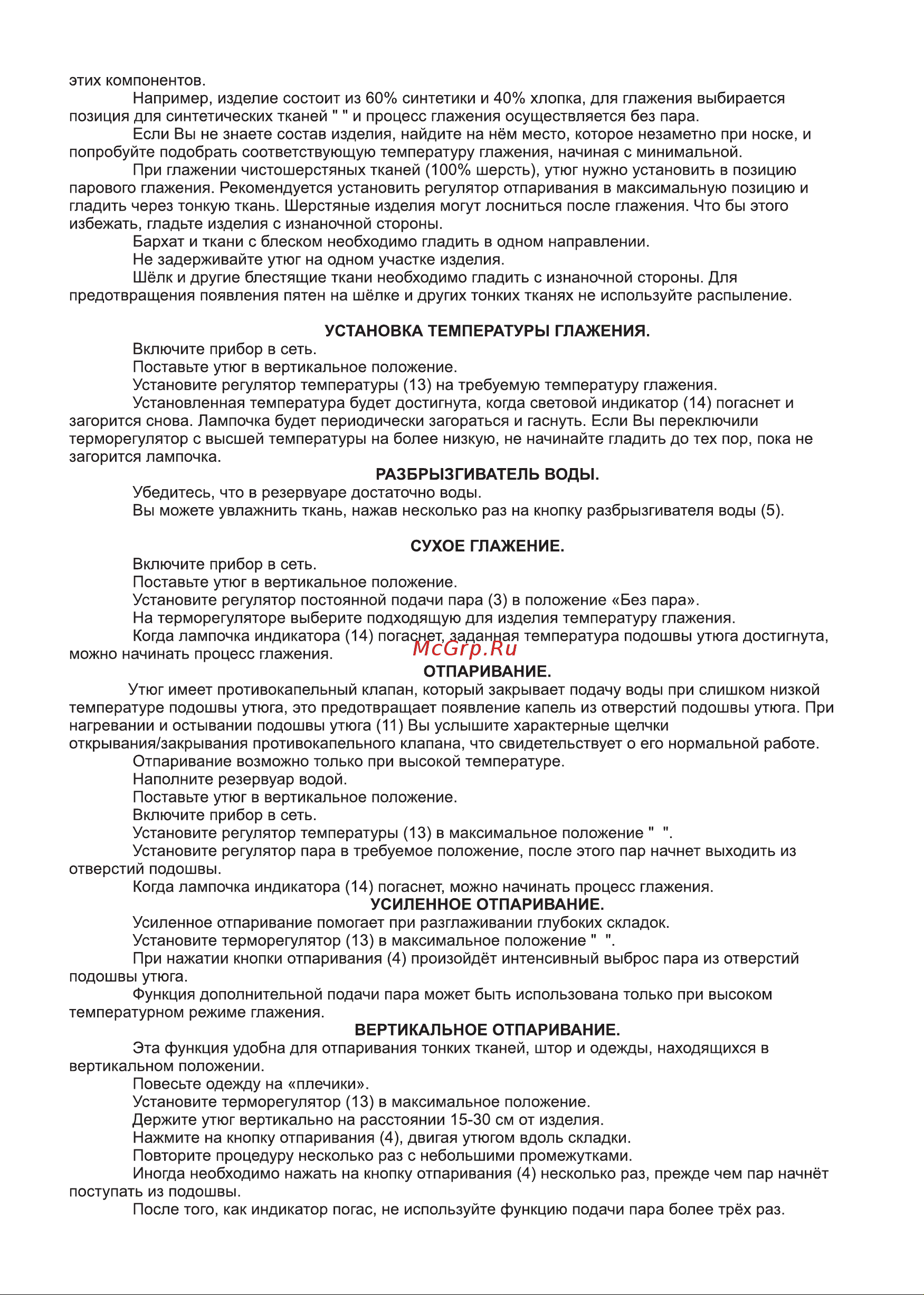 Gelberk GL-703 Инструкция по эксплуатации онлайн [3/4] 629375