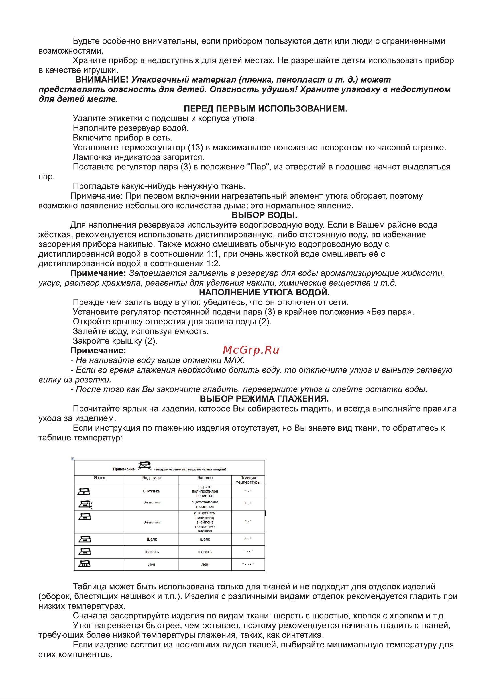 Gelberk GL-706 Инструкция по эксплуатации онлайн [2/4] 629377