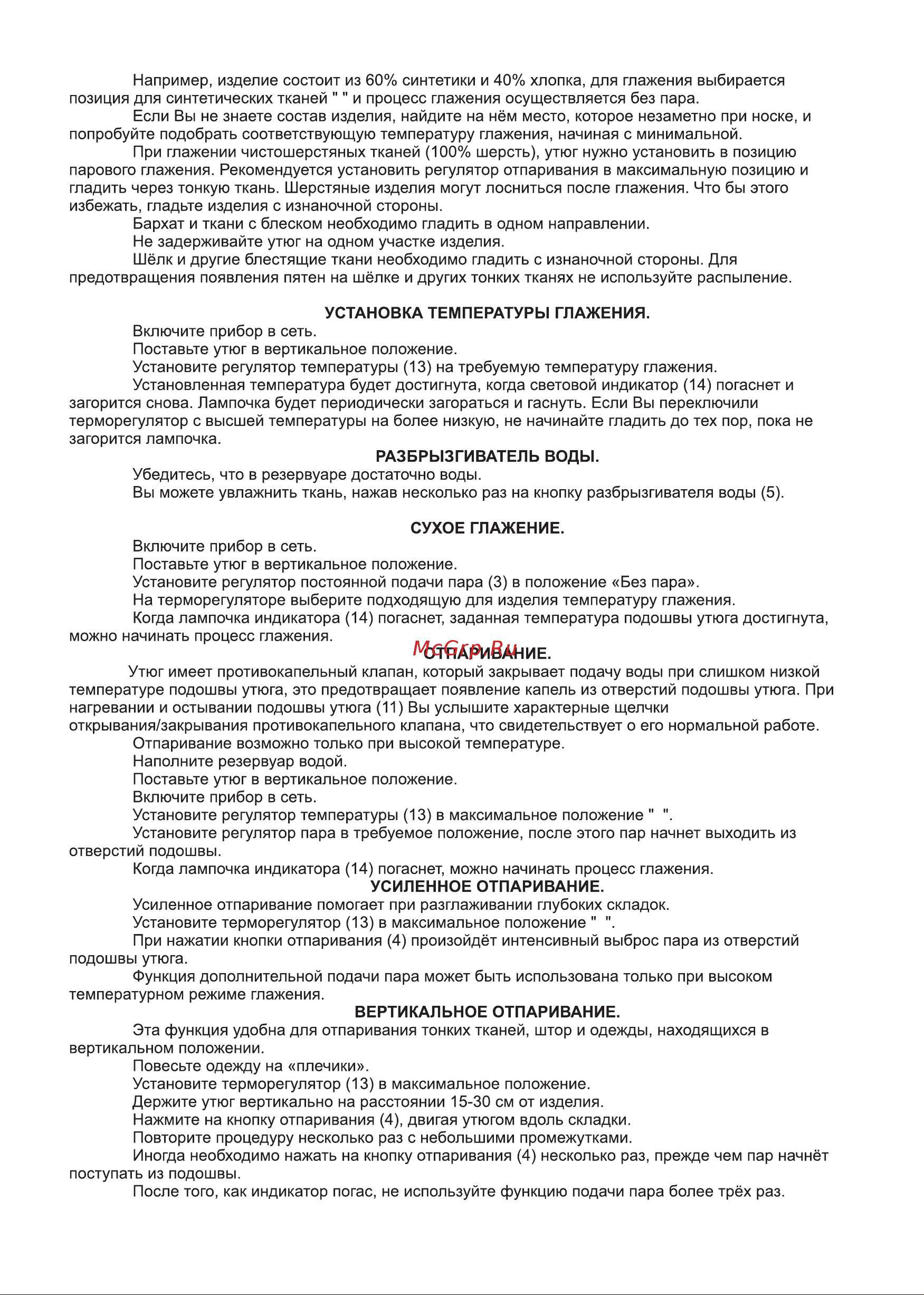 Gelberk GL-706 Инструкция по эксплуатации онлайн [3/4] 629377