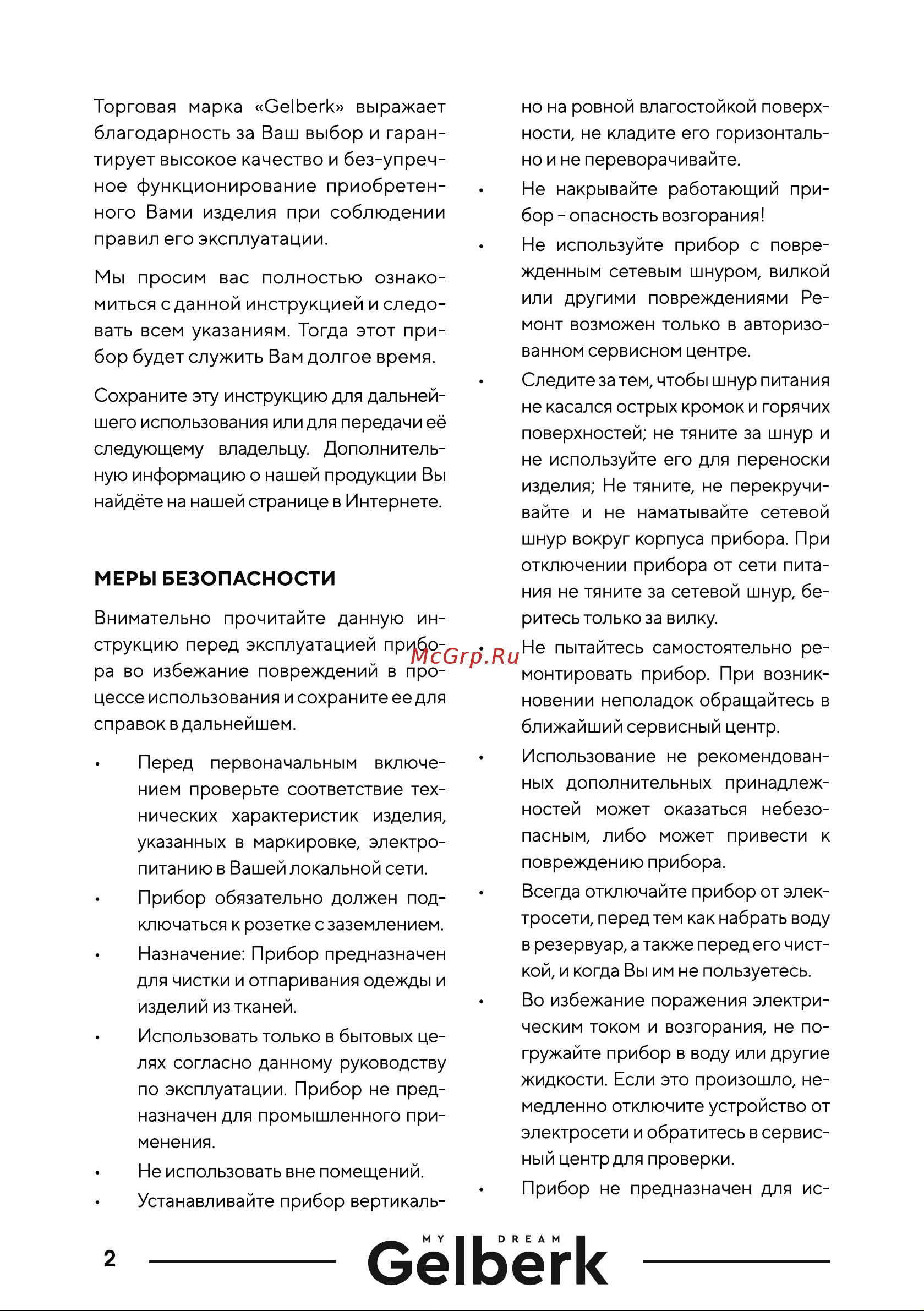 Gelberk GL-750 [2/8] Се1ьегк