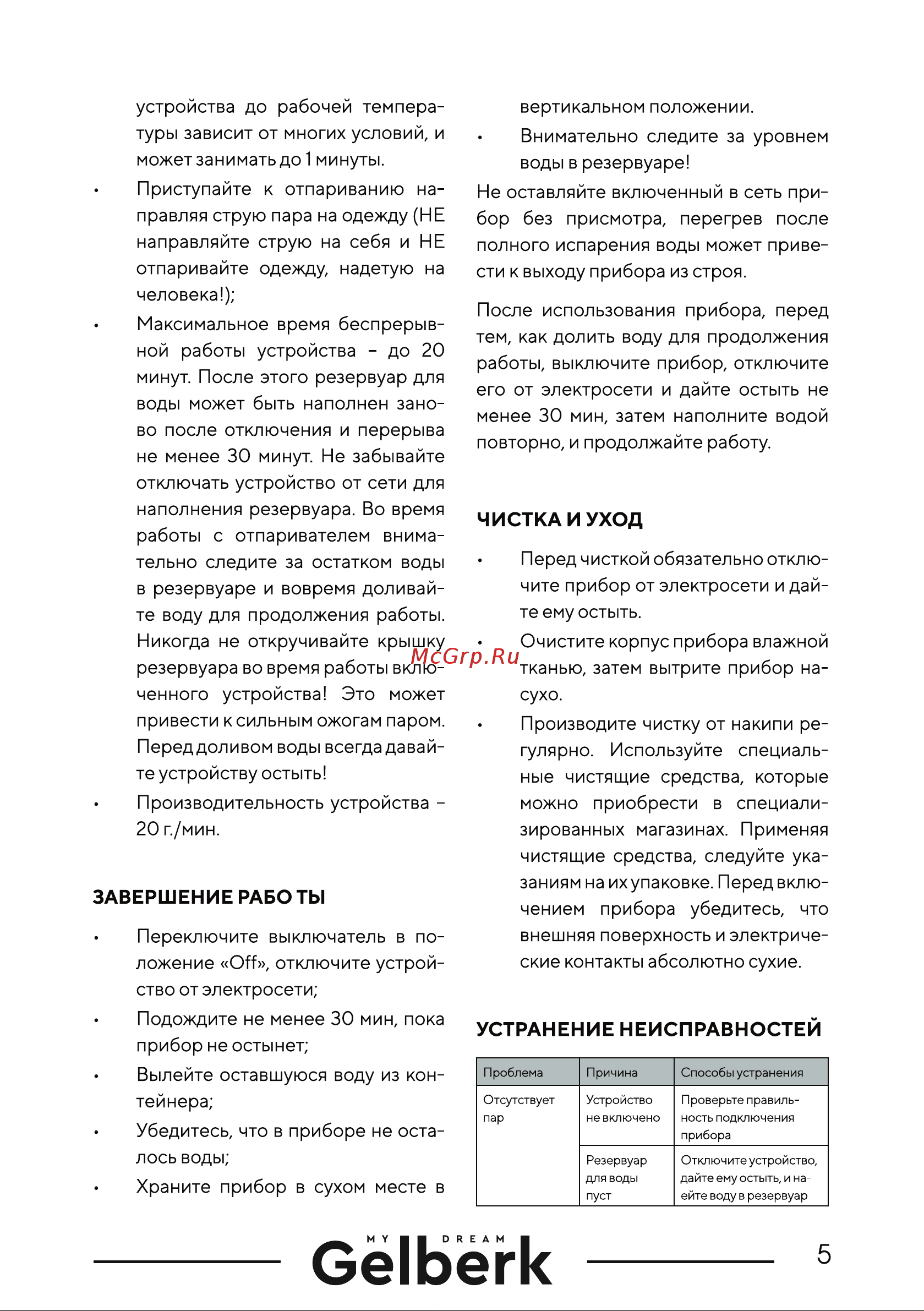 Gelberk GL-750 [5/8] Сё1бёгк