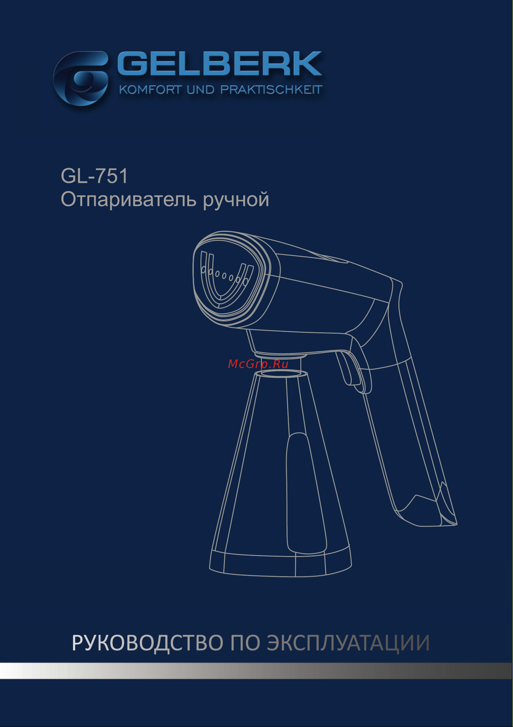 Gelberk GL-751 Инструкция по эксплуатации онлайн