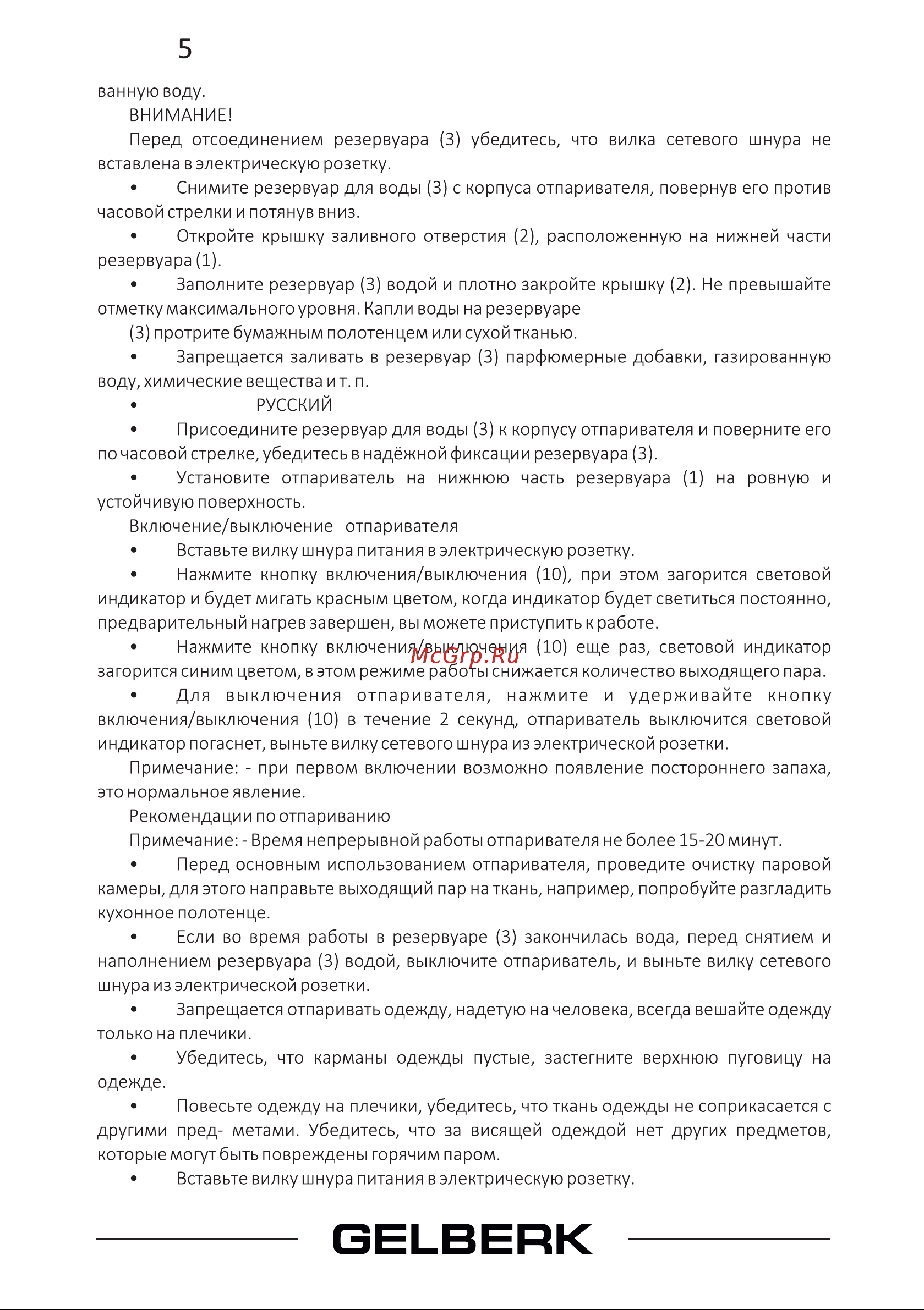 Gelberk GL-751 [6/12] Сеьверк