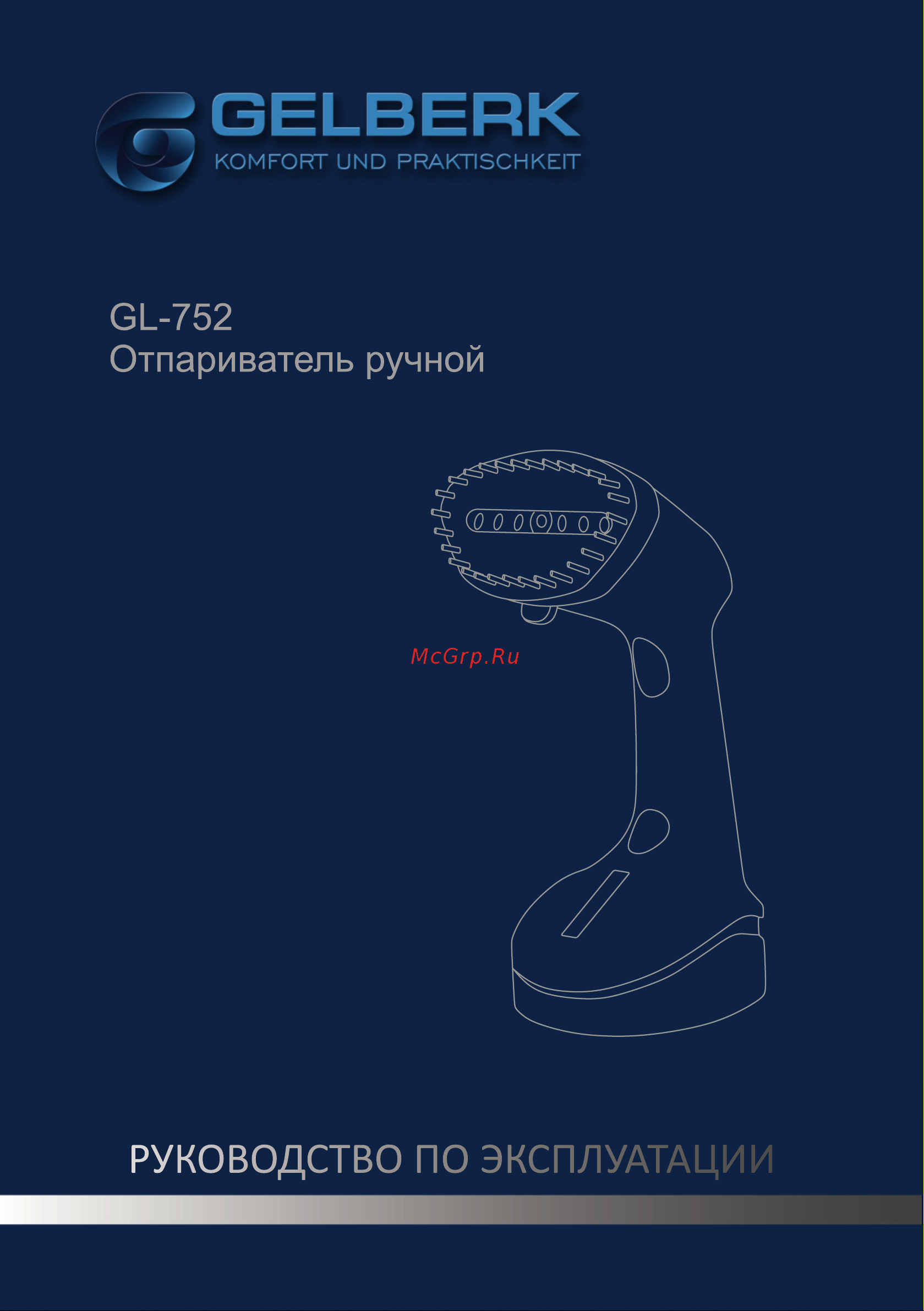 Gelberk GL-752 Инструкция по эксплуатации онлайн