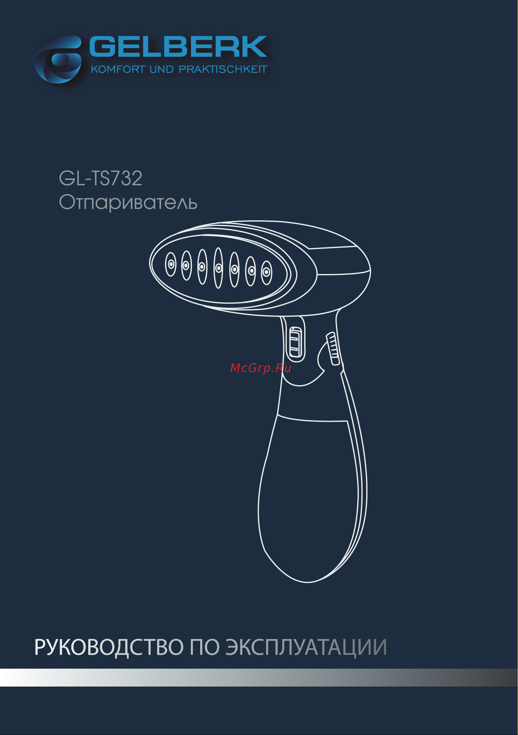 Gelberk GL-TS732 Инструкция по эксплуатации онлайн