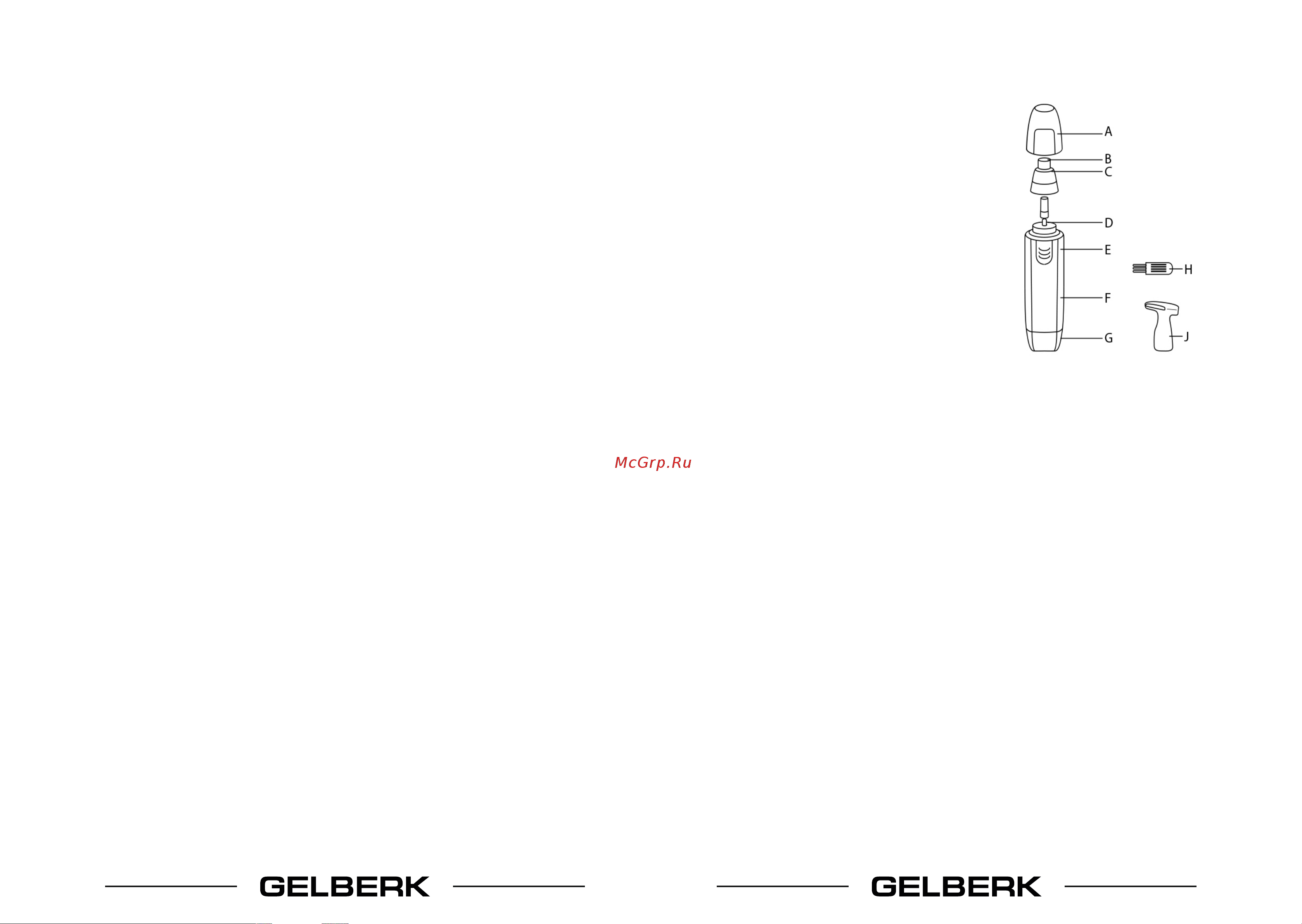 Gelberk GL-NT05 [2/5] Комплект поставки