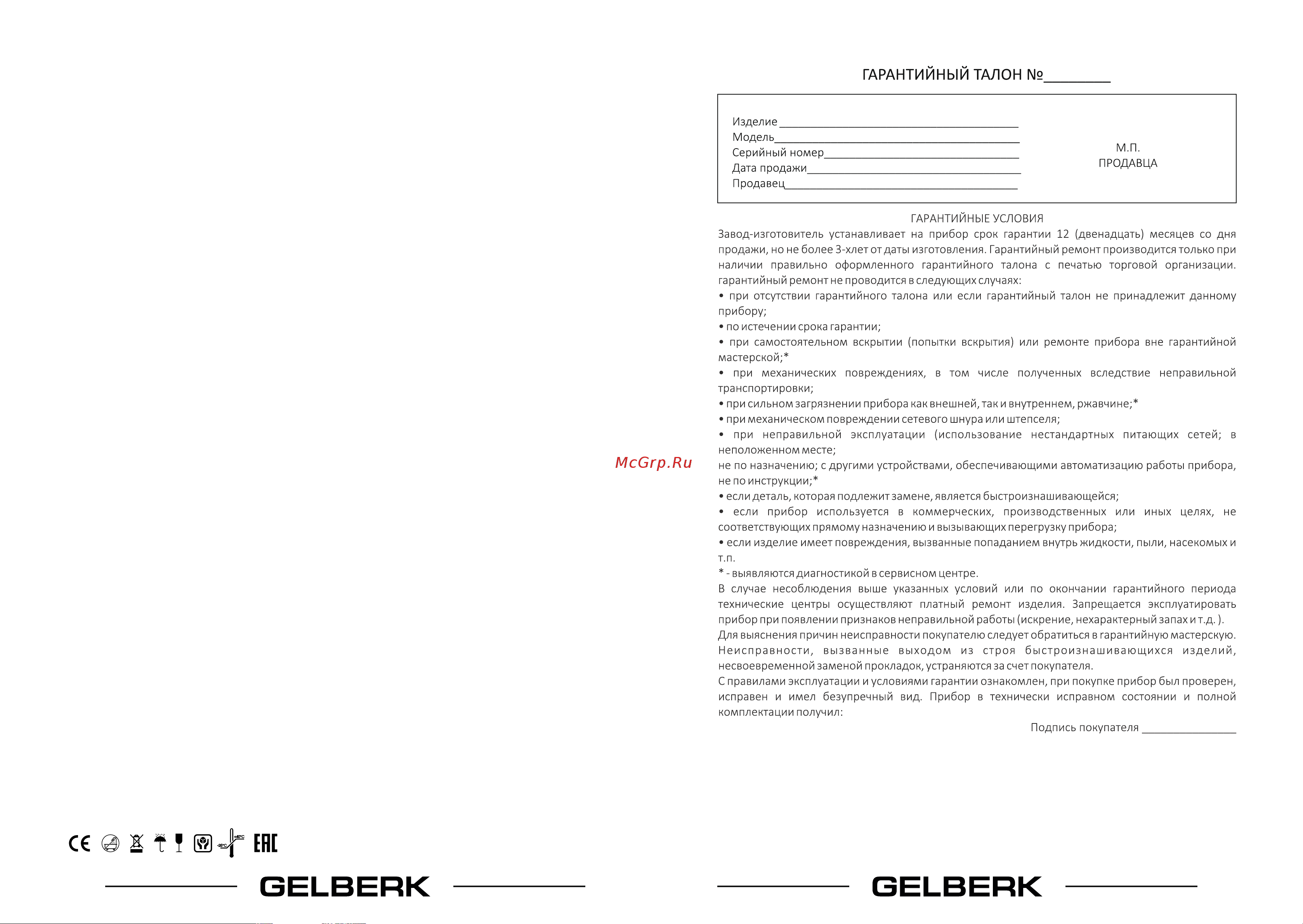 Gelberk GL-NT05 Инструкция по эксплуатации онлайн [4/5] 629389