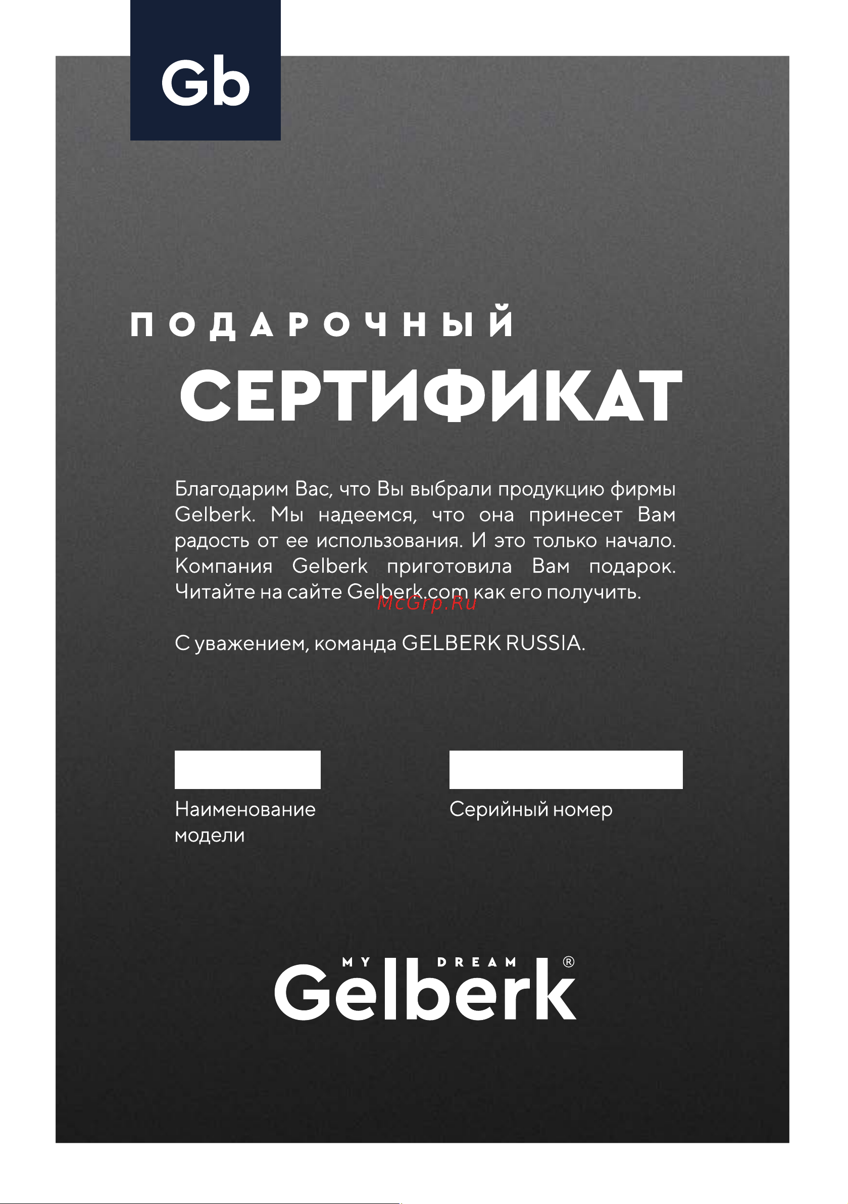 Gelberk GL-D181 [8/8] Www gelberk com