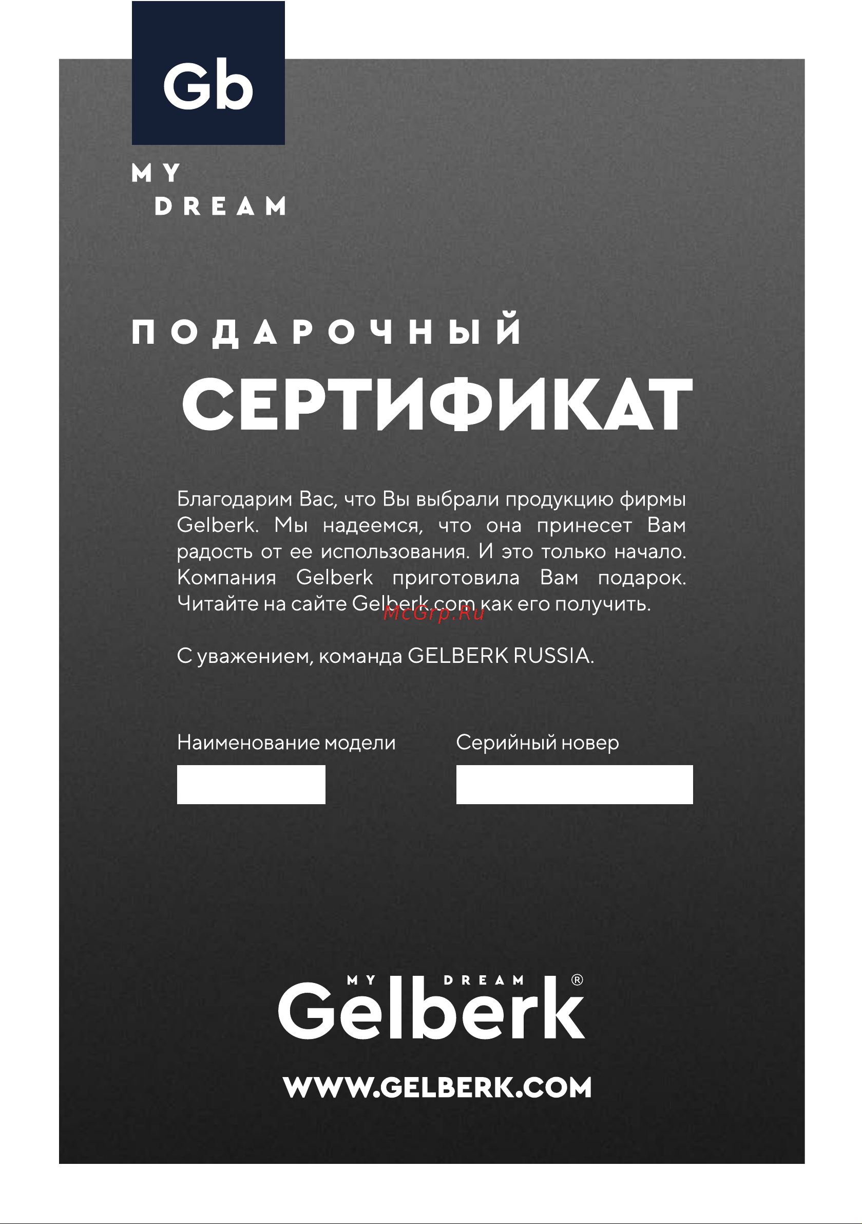 Gelberk GL-DB02 [8/8] Gelberk