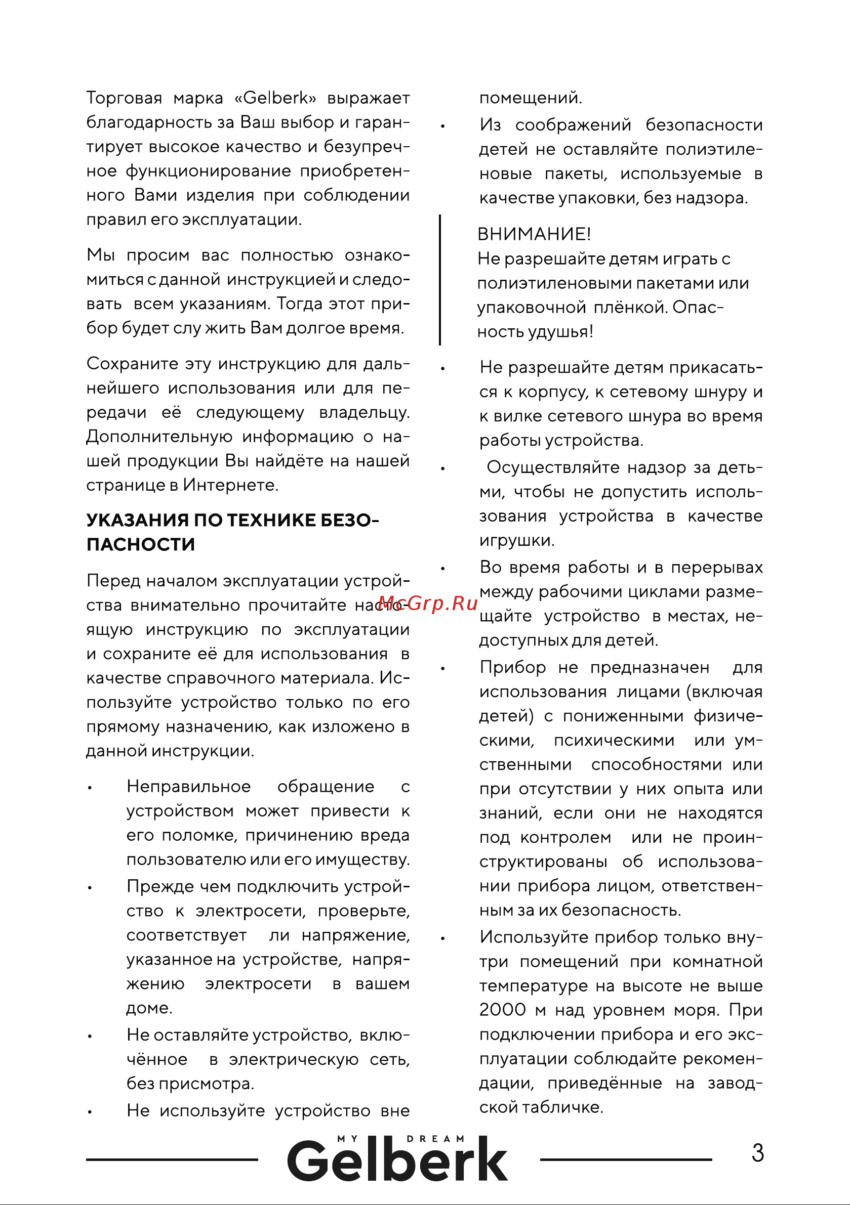 Gelberk GL-HF53 [3/8] Оё1ьёгк