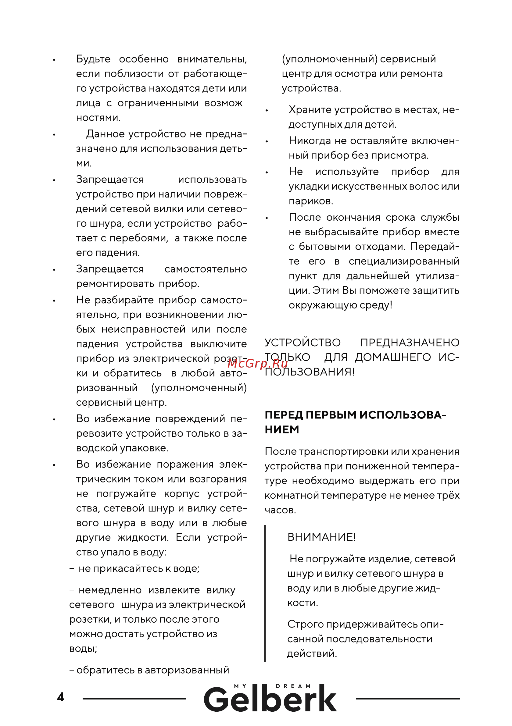 Gelberk GL-HF53 [4/8] Се1ьёгк
