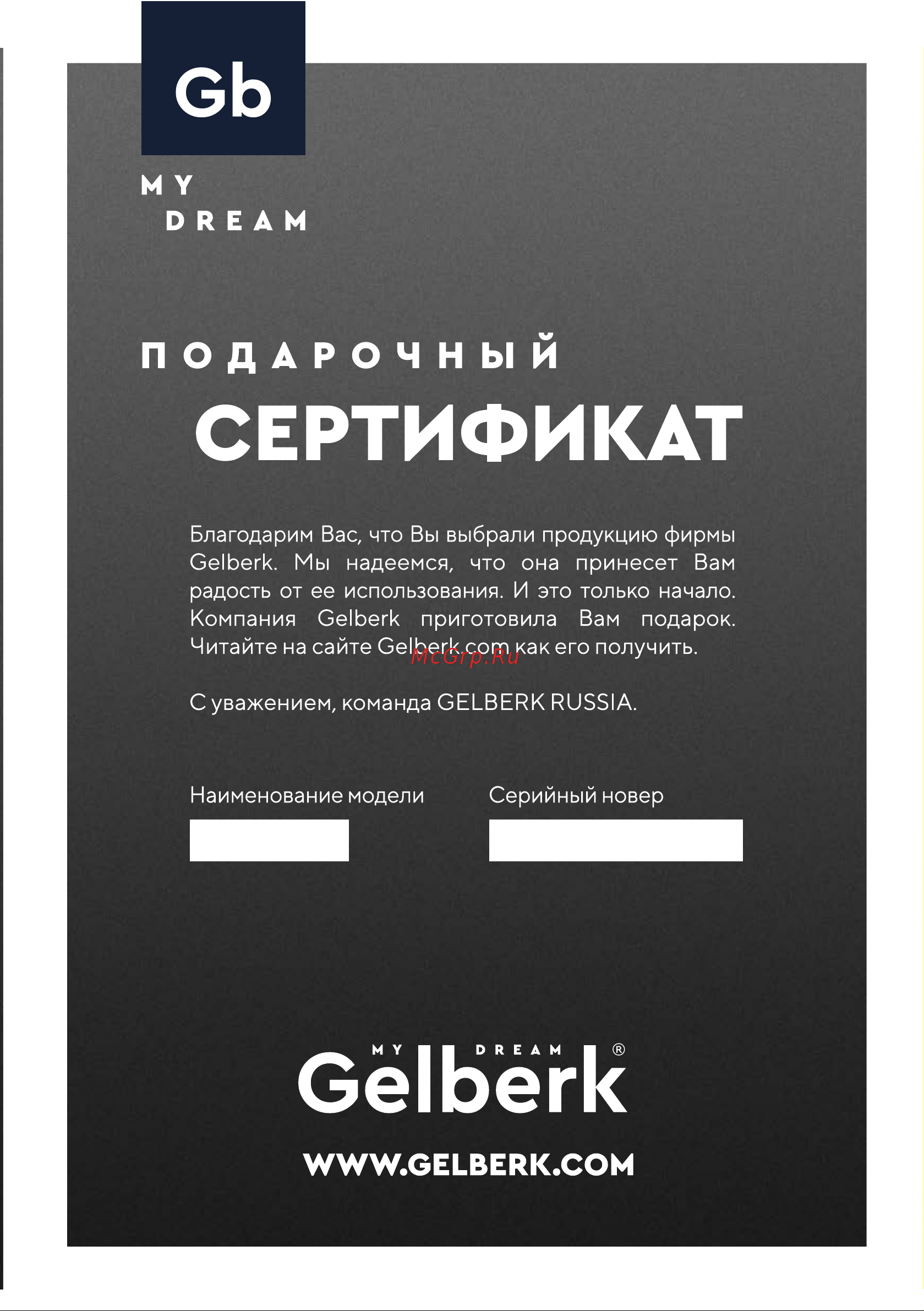 Gelberk GL-HF53 [8/8] Gelberk