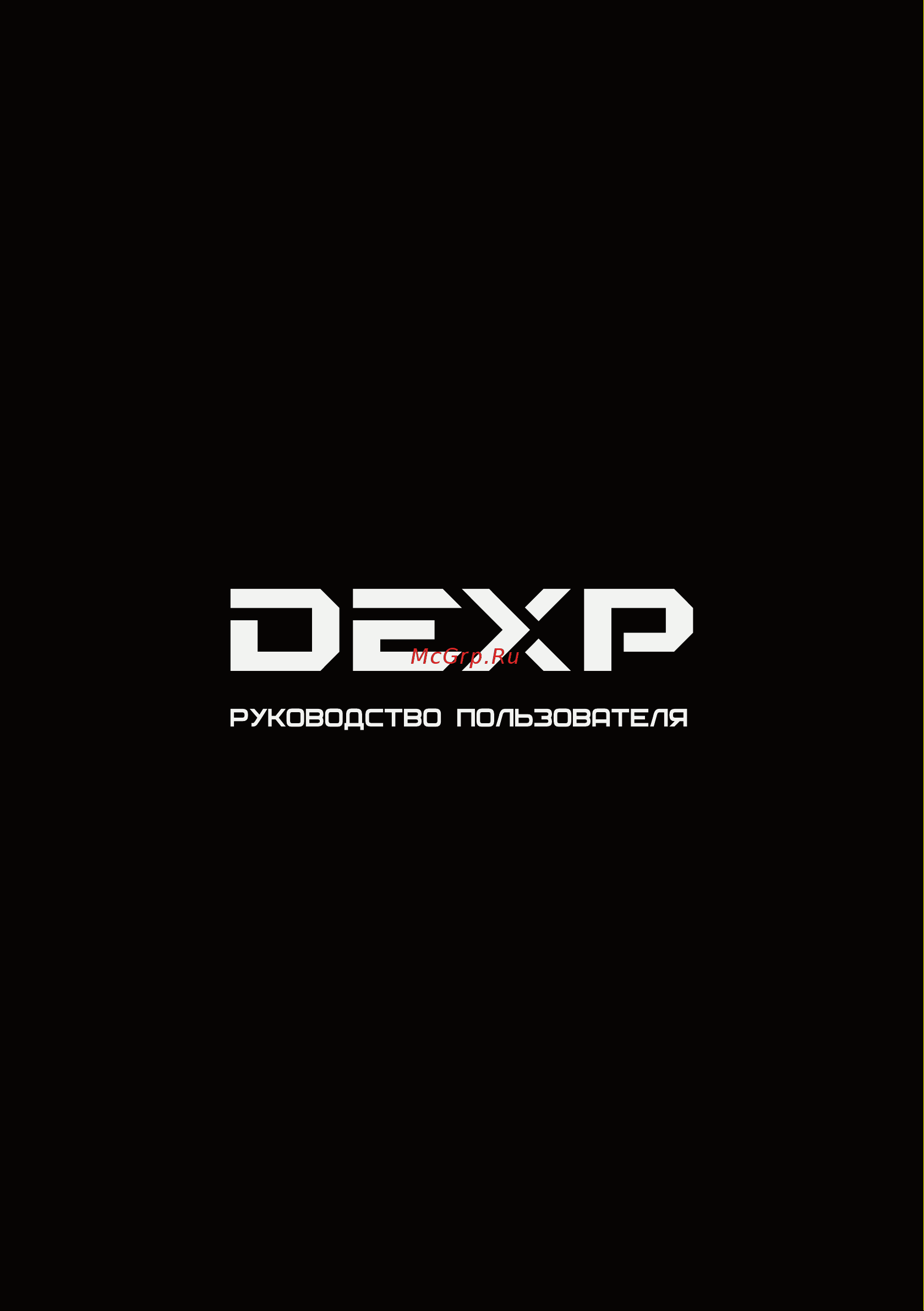 DEXP H24F7100C Руководство пользователя онлайн